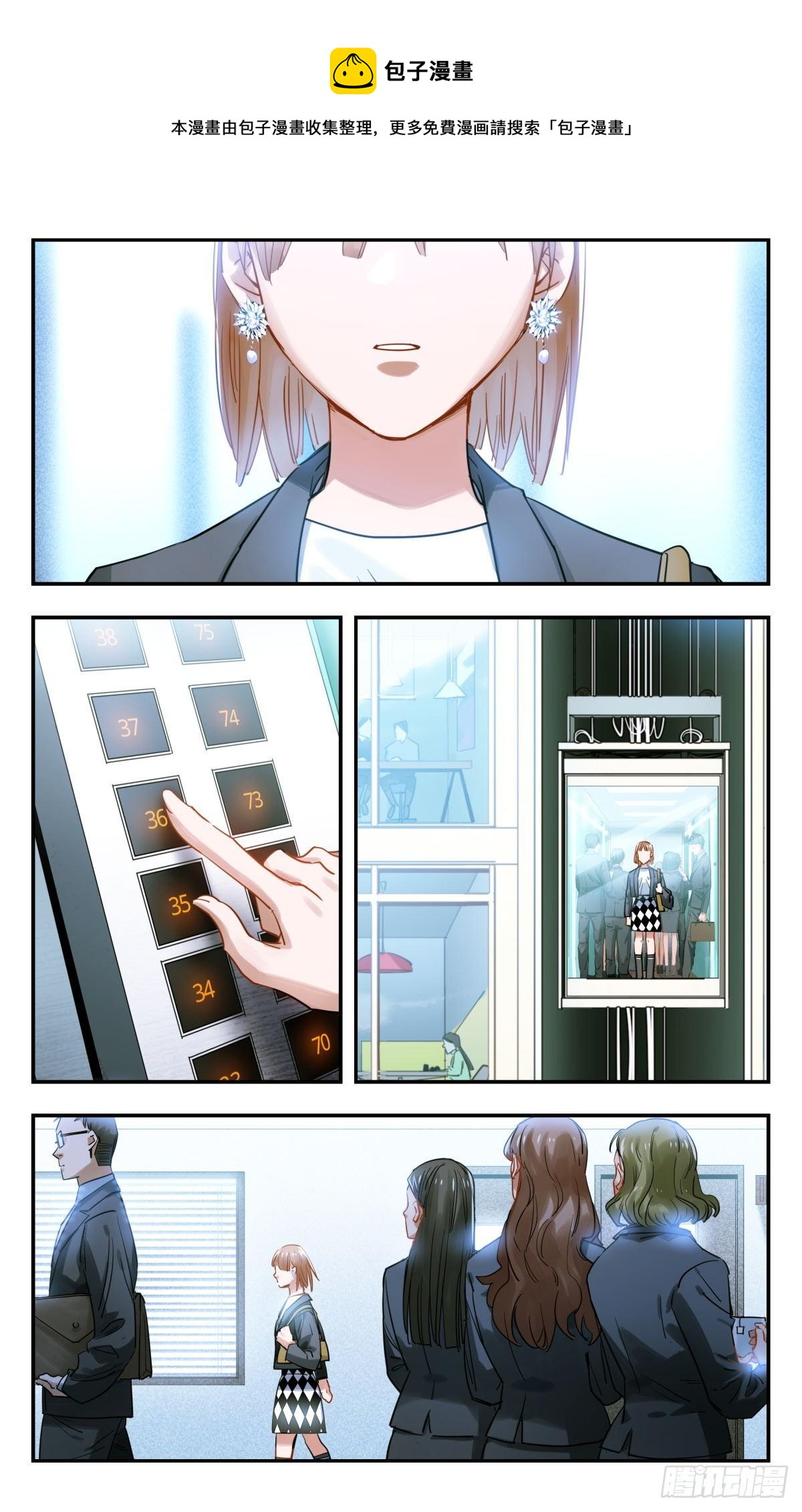 36.你不说我不说-第37话