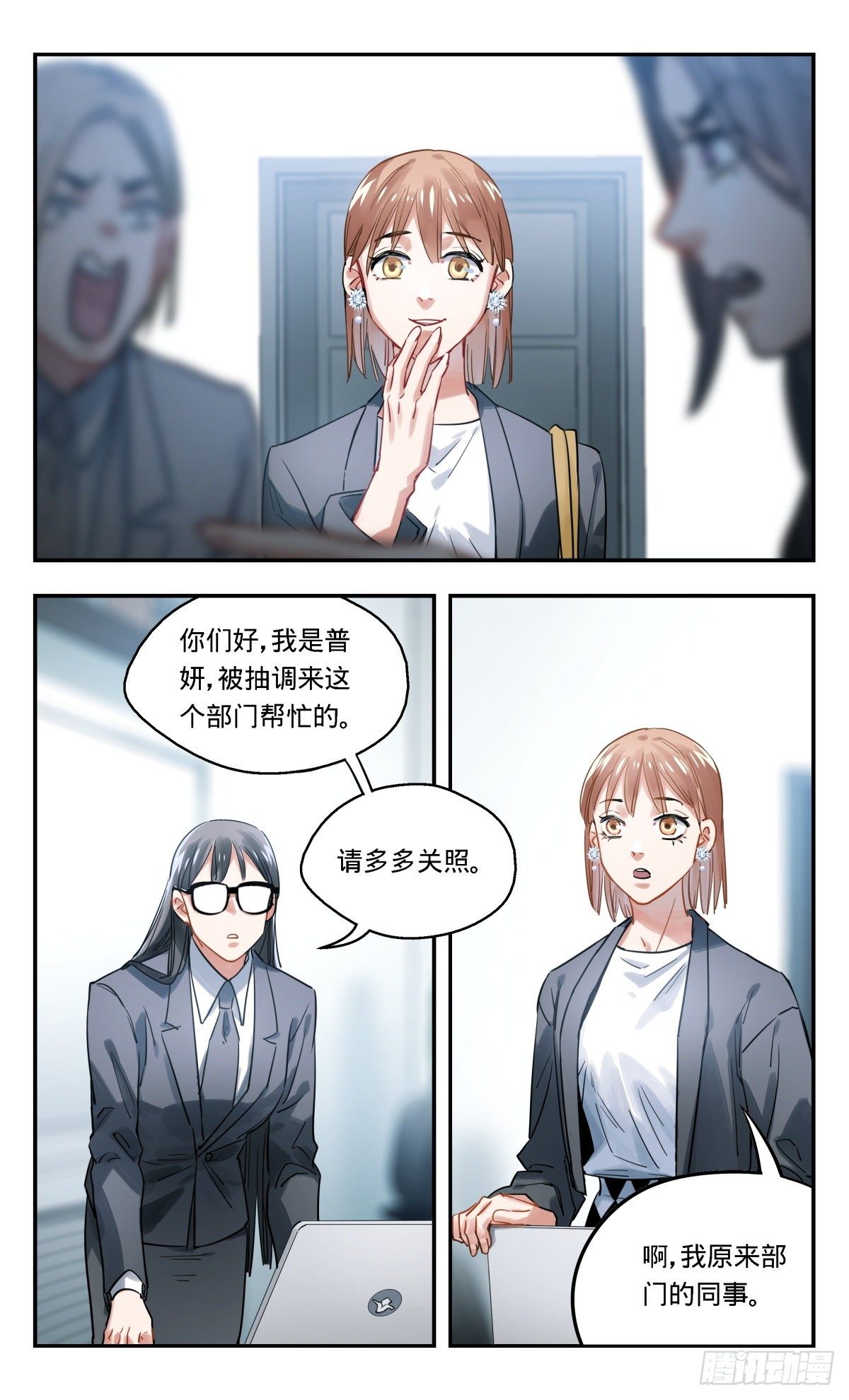 36.你不说我不说-第37话