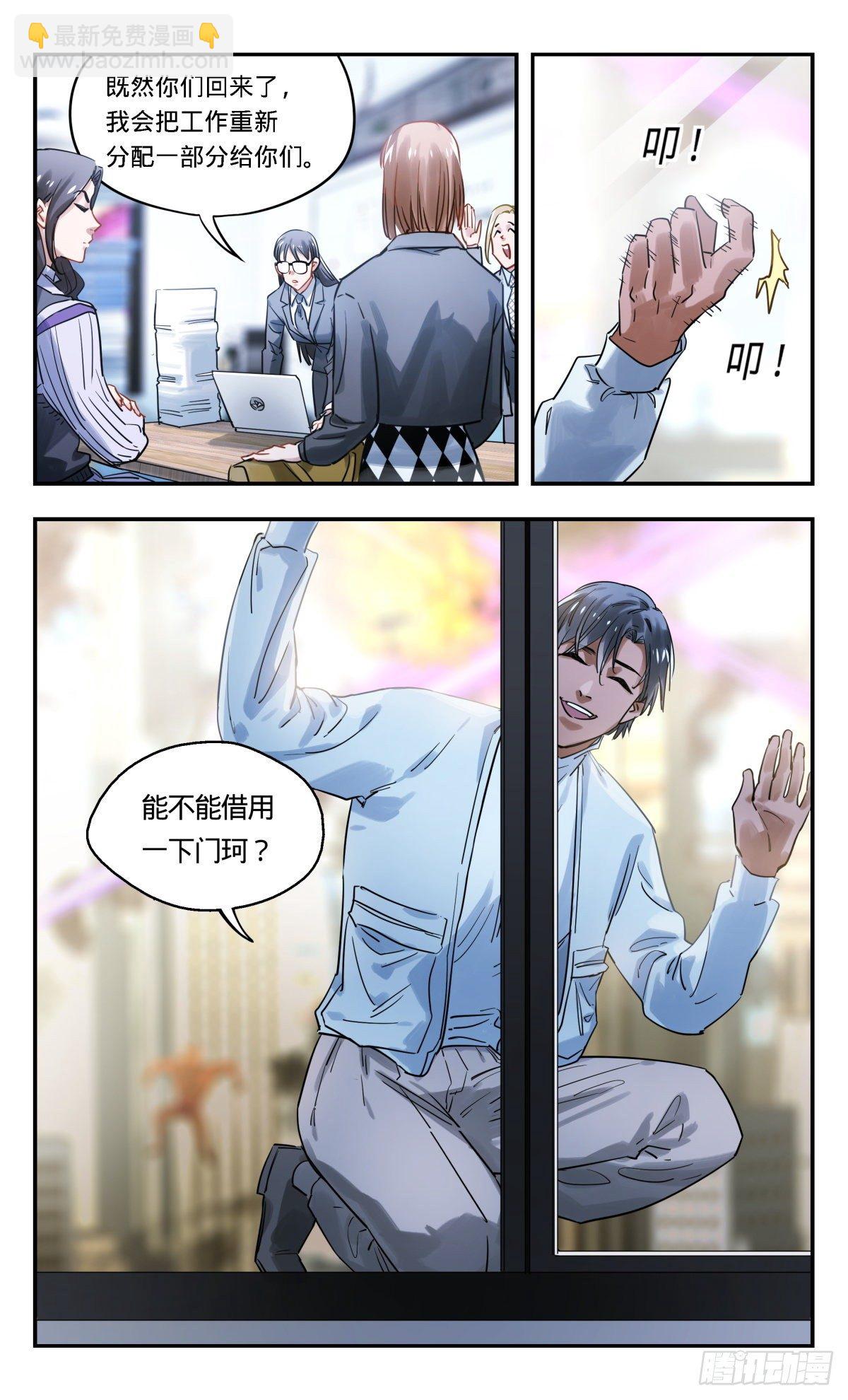 36.你不说我不说-第37话