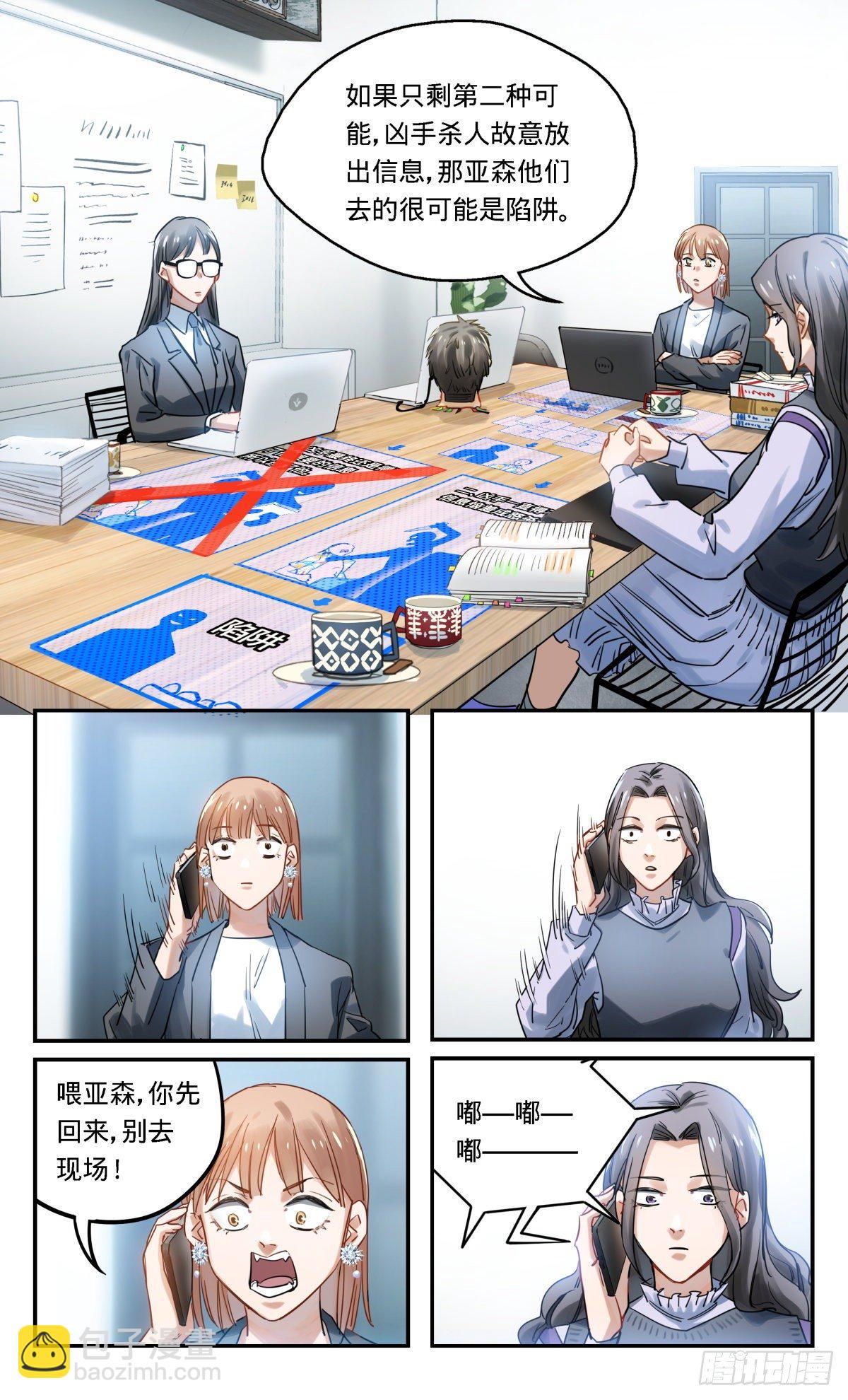 38.还是办公室里普通的一天-第39话