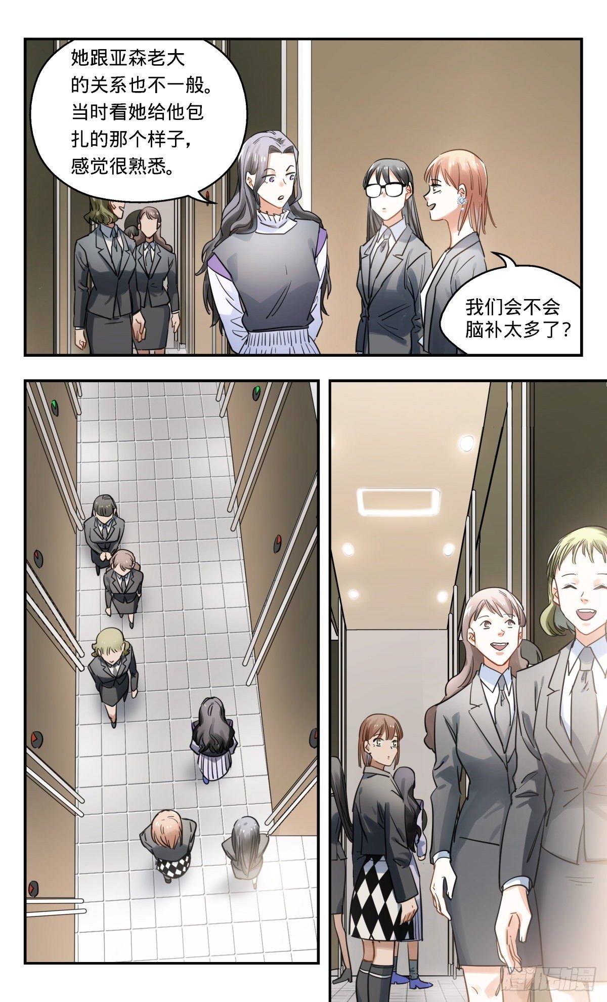 38.还是办公室里普通的一天-第39话