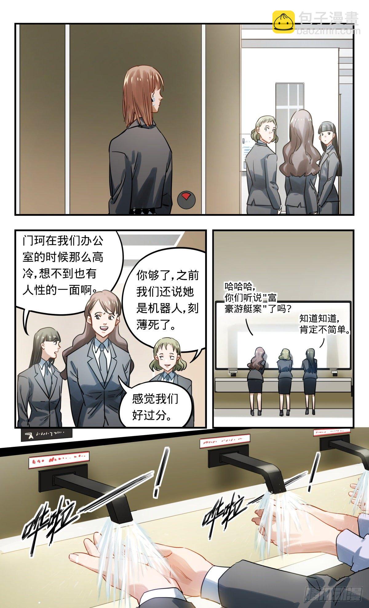 38.还是办公室里普通的一天-第39话