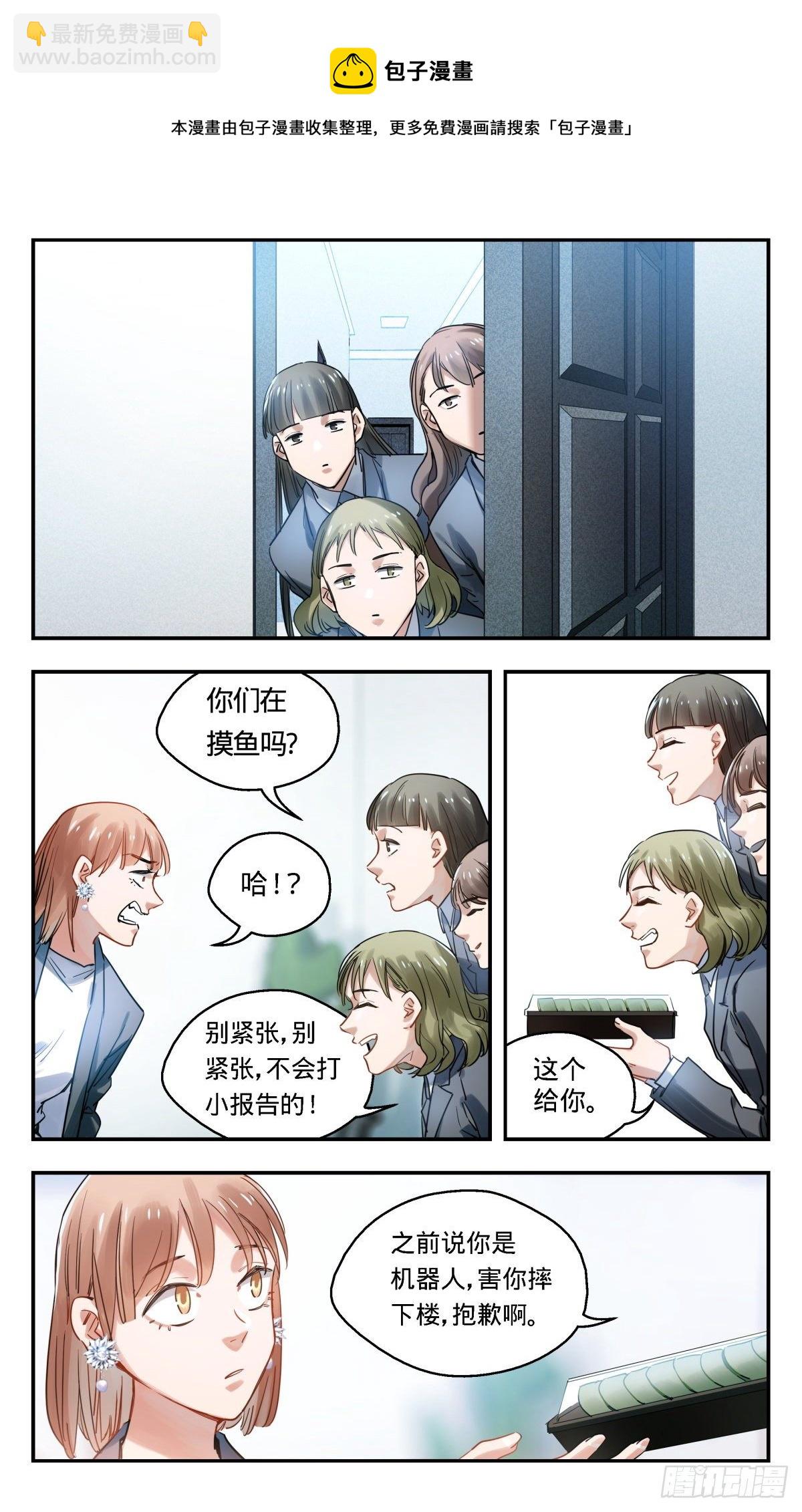 38.还是办公室里普通的一天-第39话