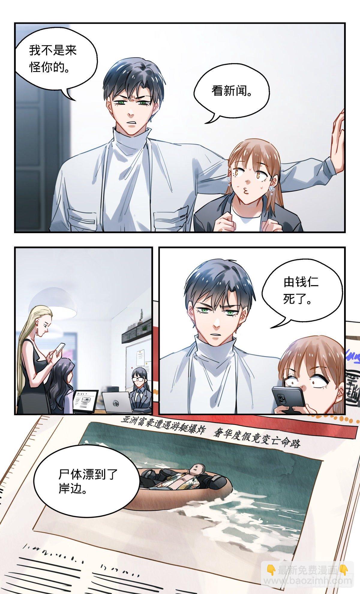 38.还是办公室里普通的一天-第39话