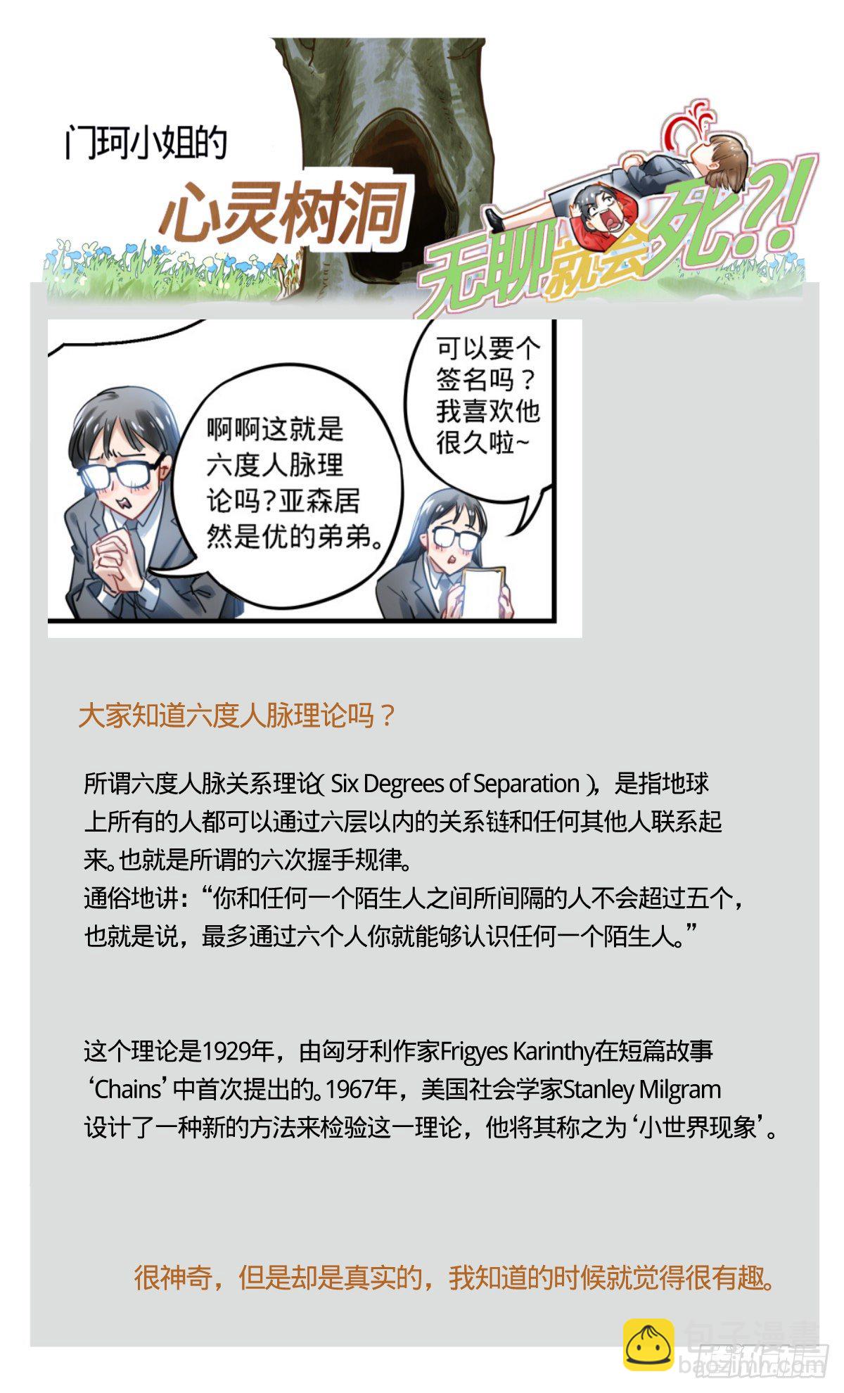 38.还是办公室里普通的一天-第39话