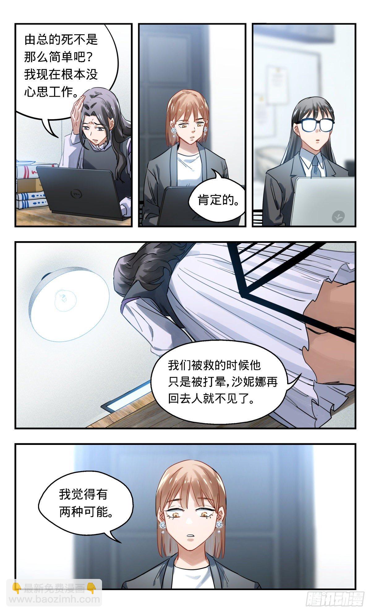 38.还是办公室里普通的一天-第39话