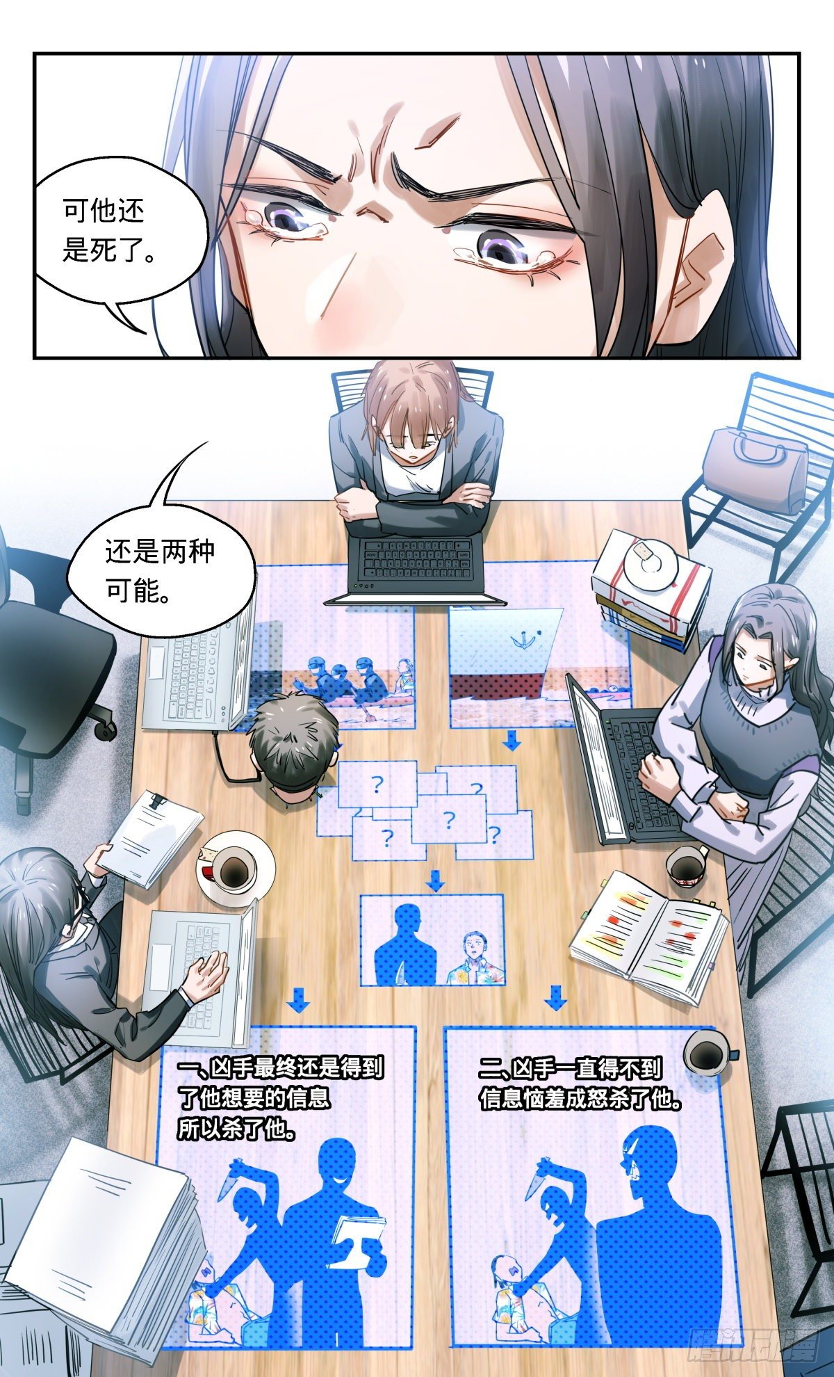 38.还是办公室里普通的一天-第39话