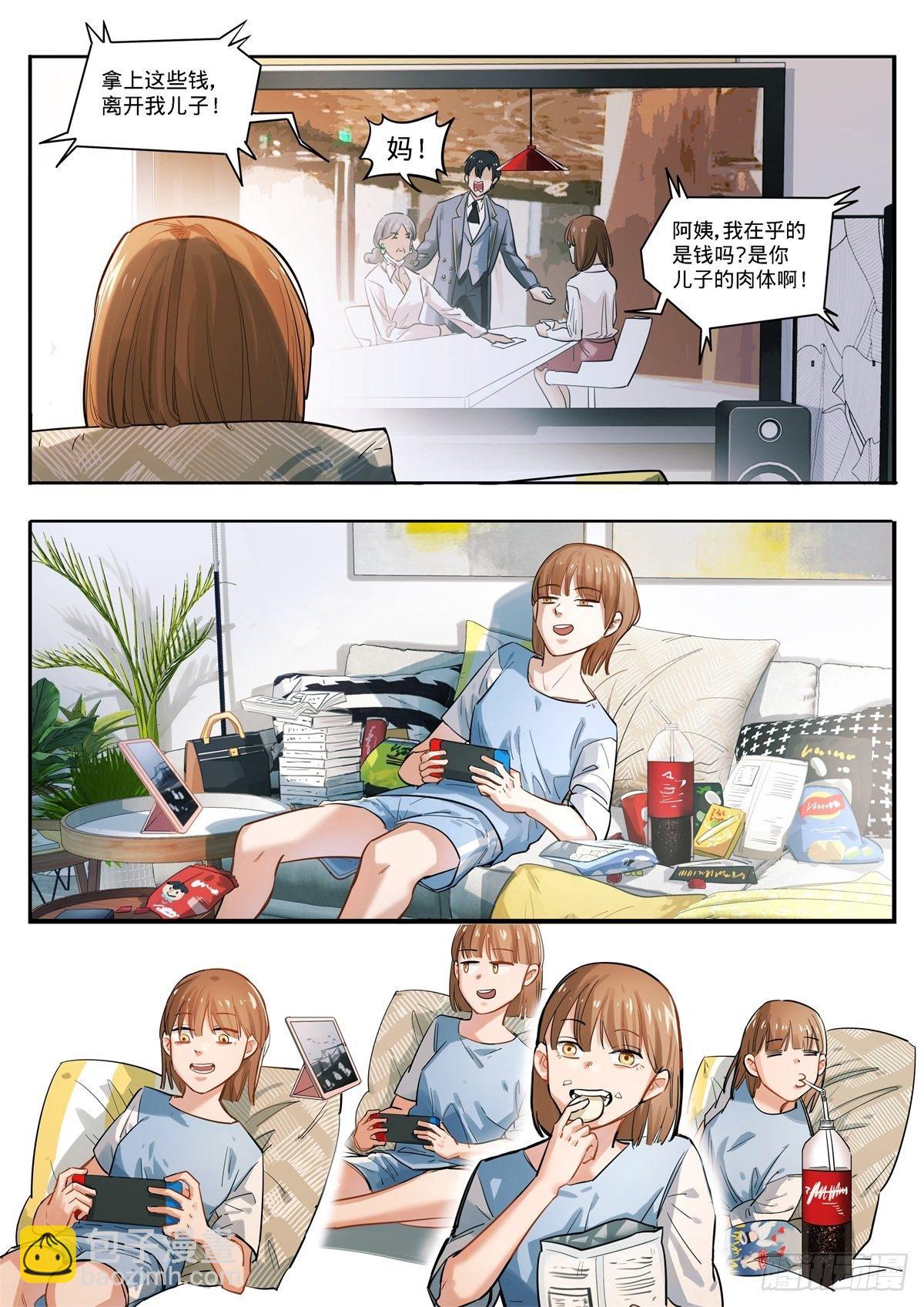 4.一日英雄日记-第5话