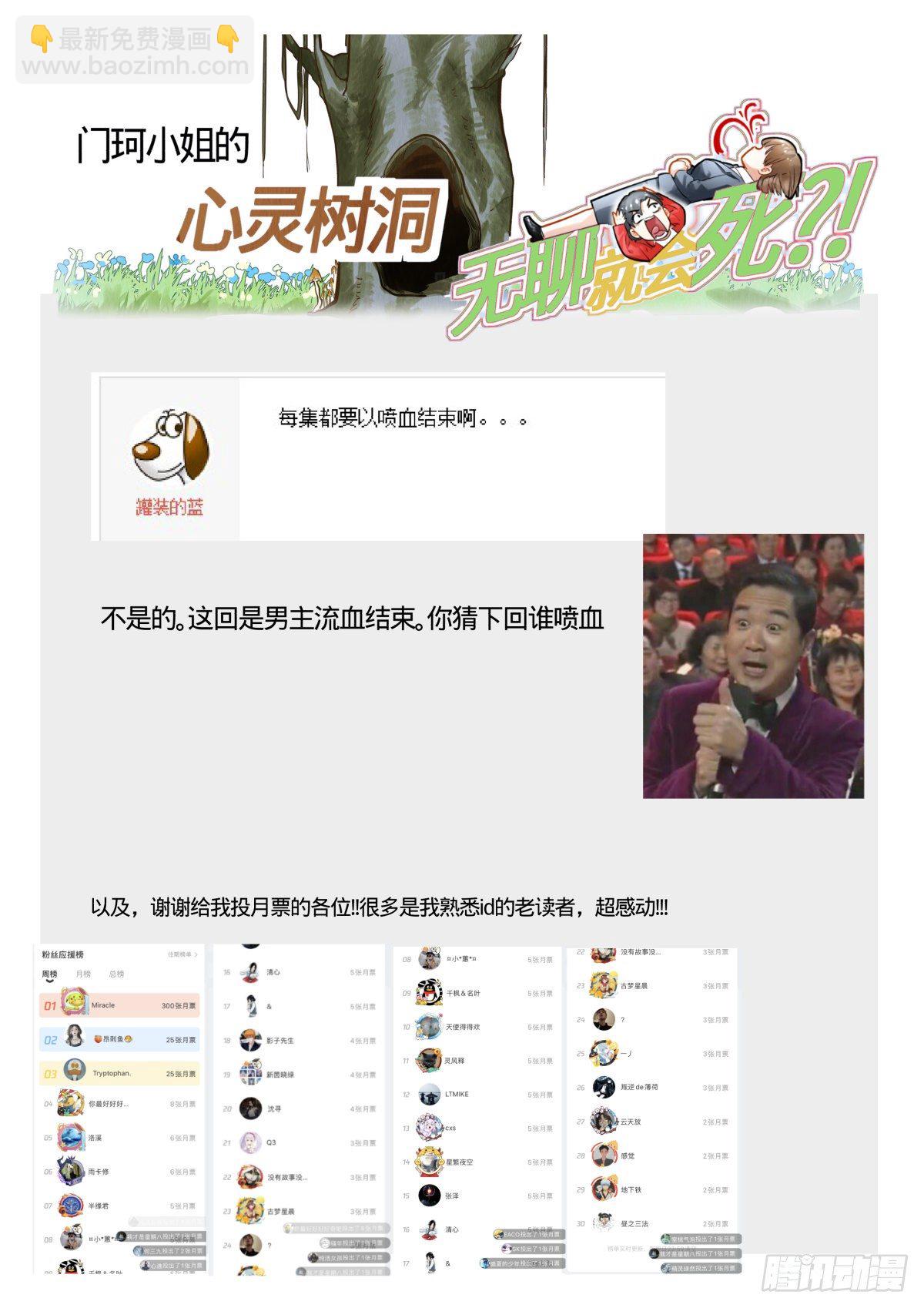 4.一日英雄日记-第5话