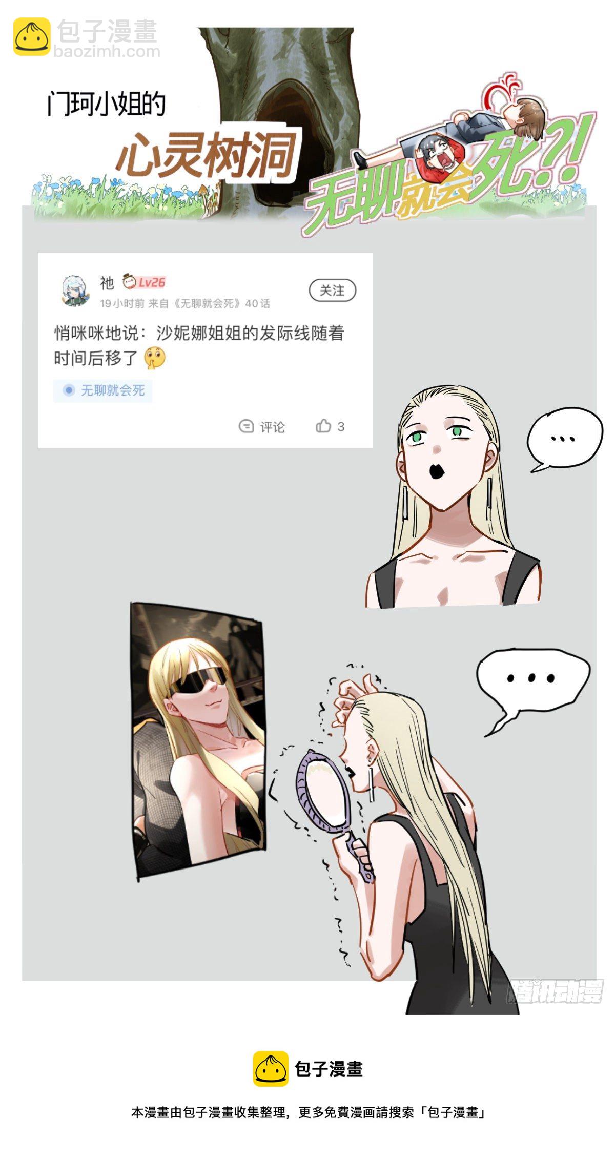 40.哥哥去哪儿了-第41话