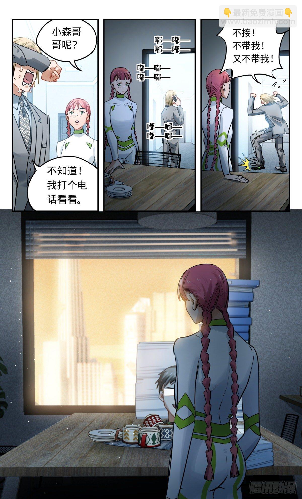 40.哥哥去哪儿了-第41话