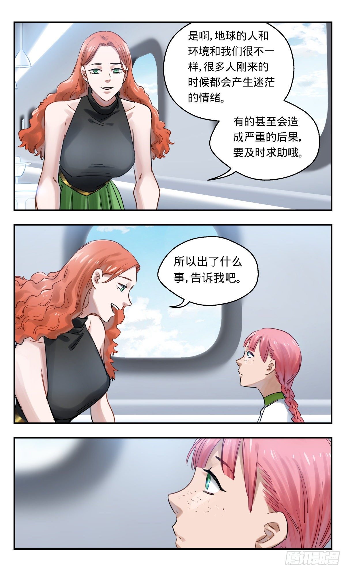 40.哥哥去哪儿了-第41话