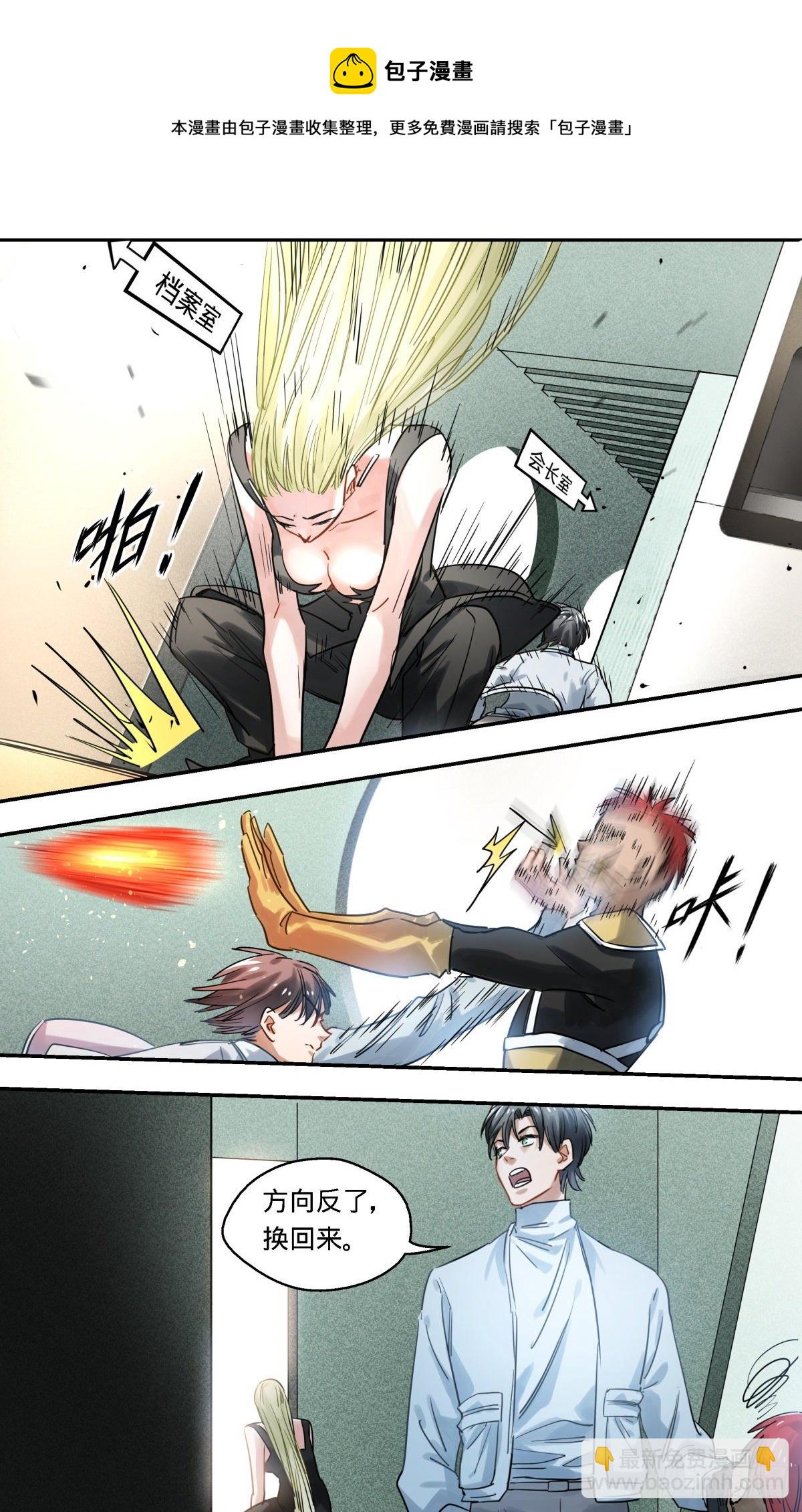 42.塞星同乡会-第43话