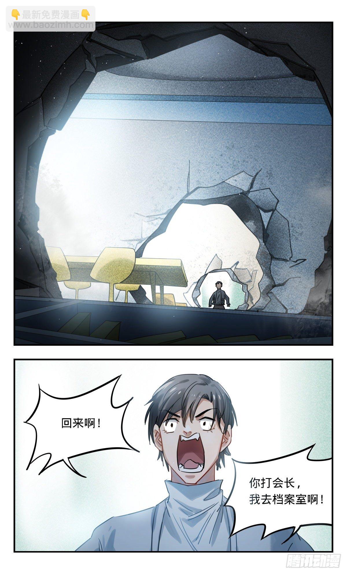 42.塞星同乡会-第43话