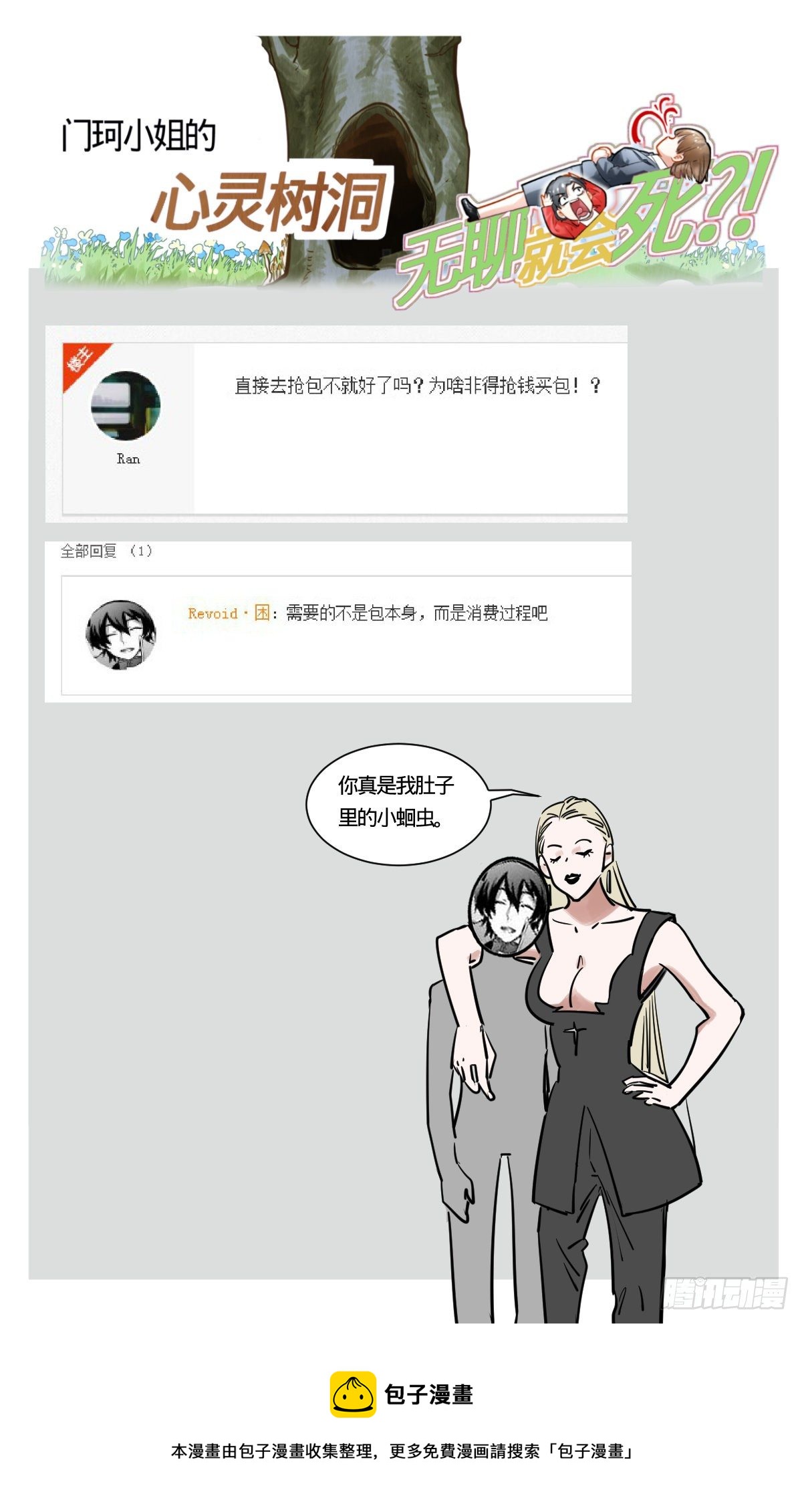 42.塞星同乡会-第43话