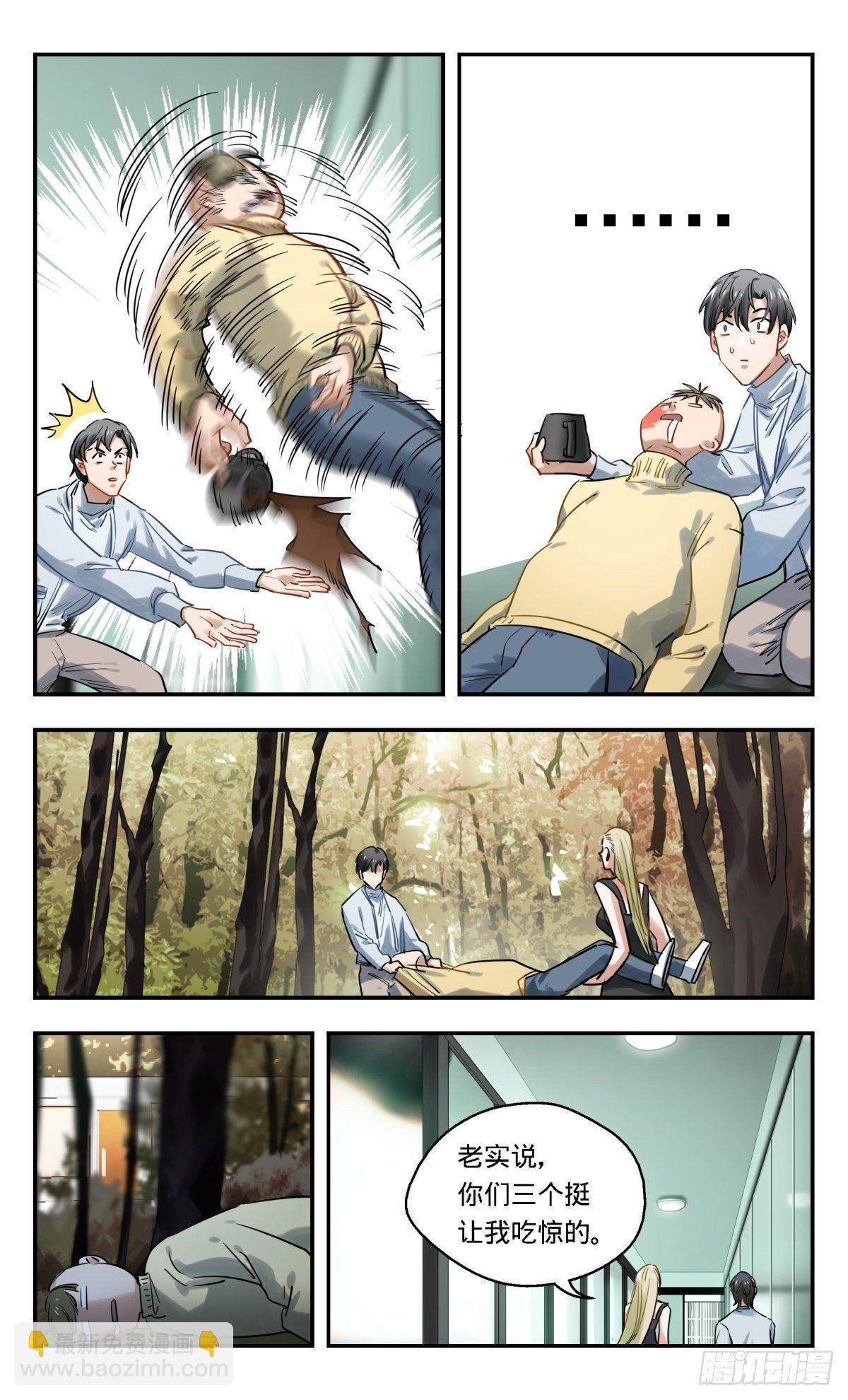 42.塞星同乡会-第43话