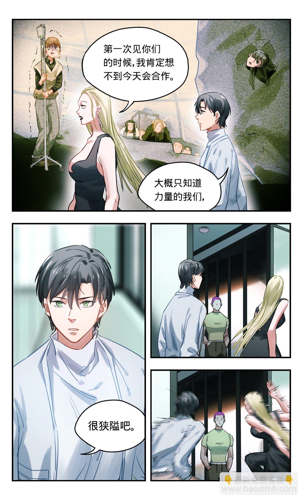 42.塞星同乡会-第43话