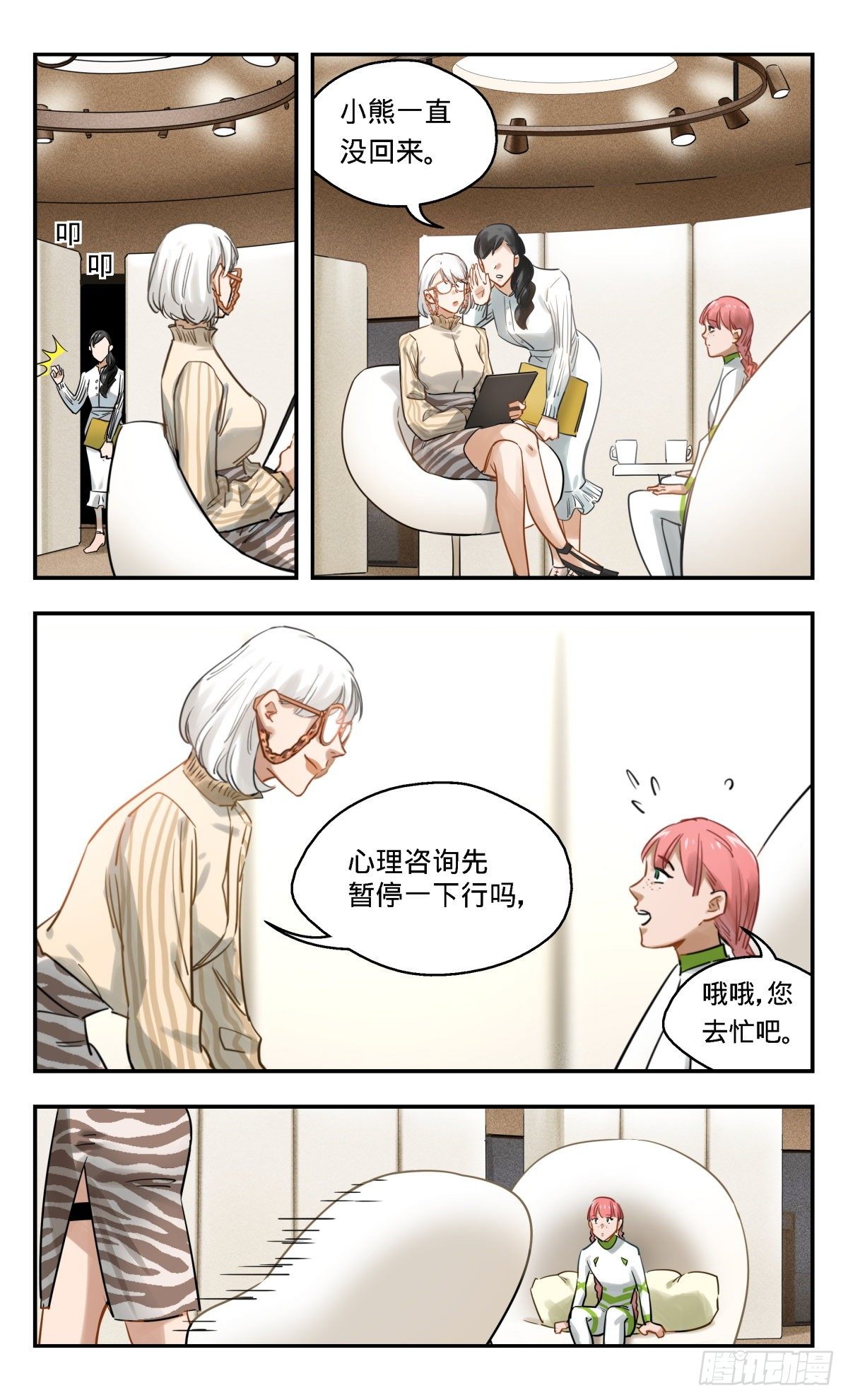 42.塞星同乡会-第43话