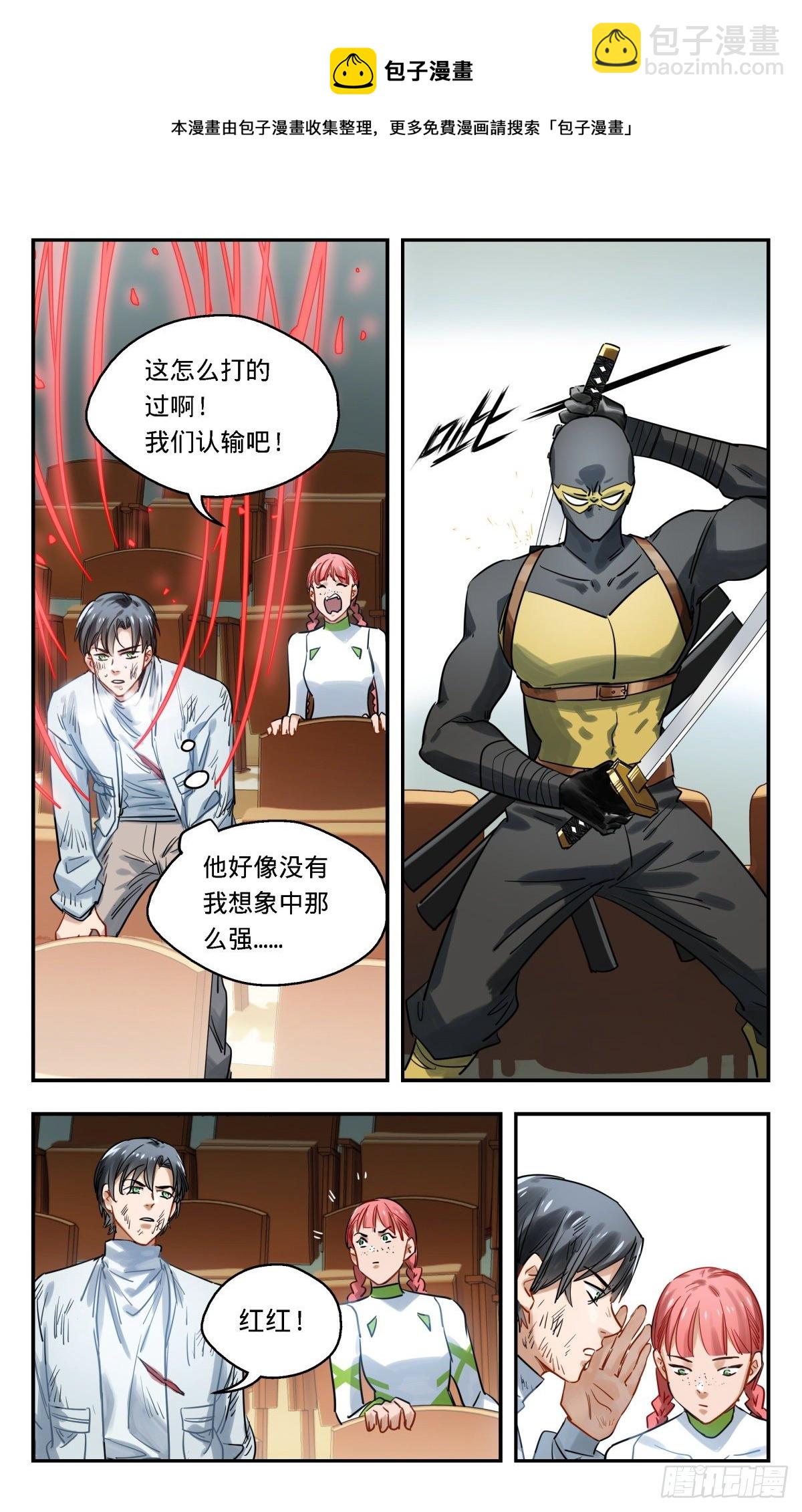 44.我不要打10个-第45话