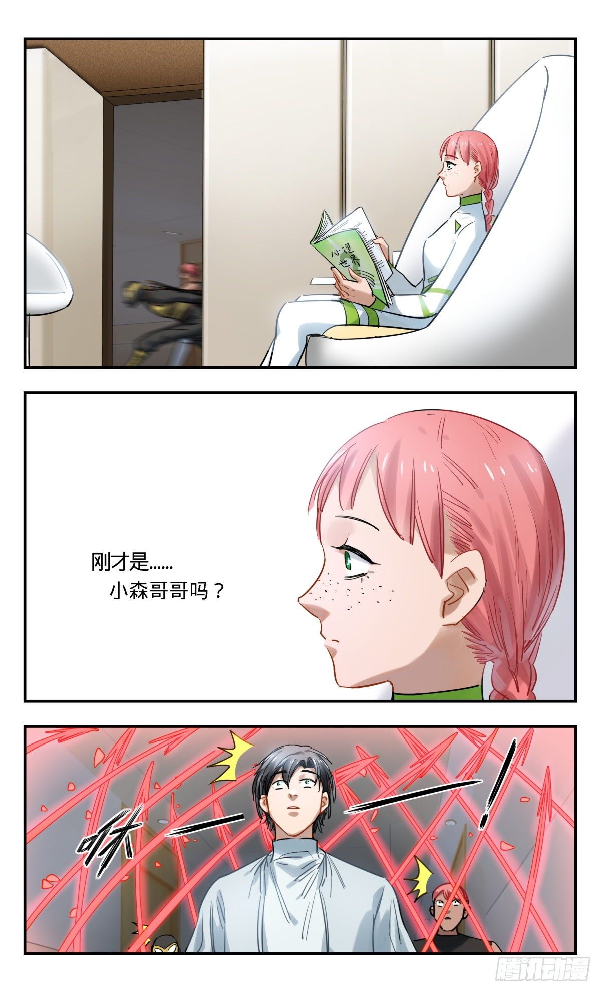 44.我不要打10个-第45话