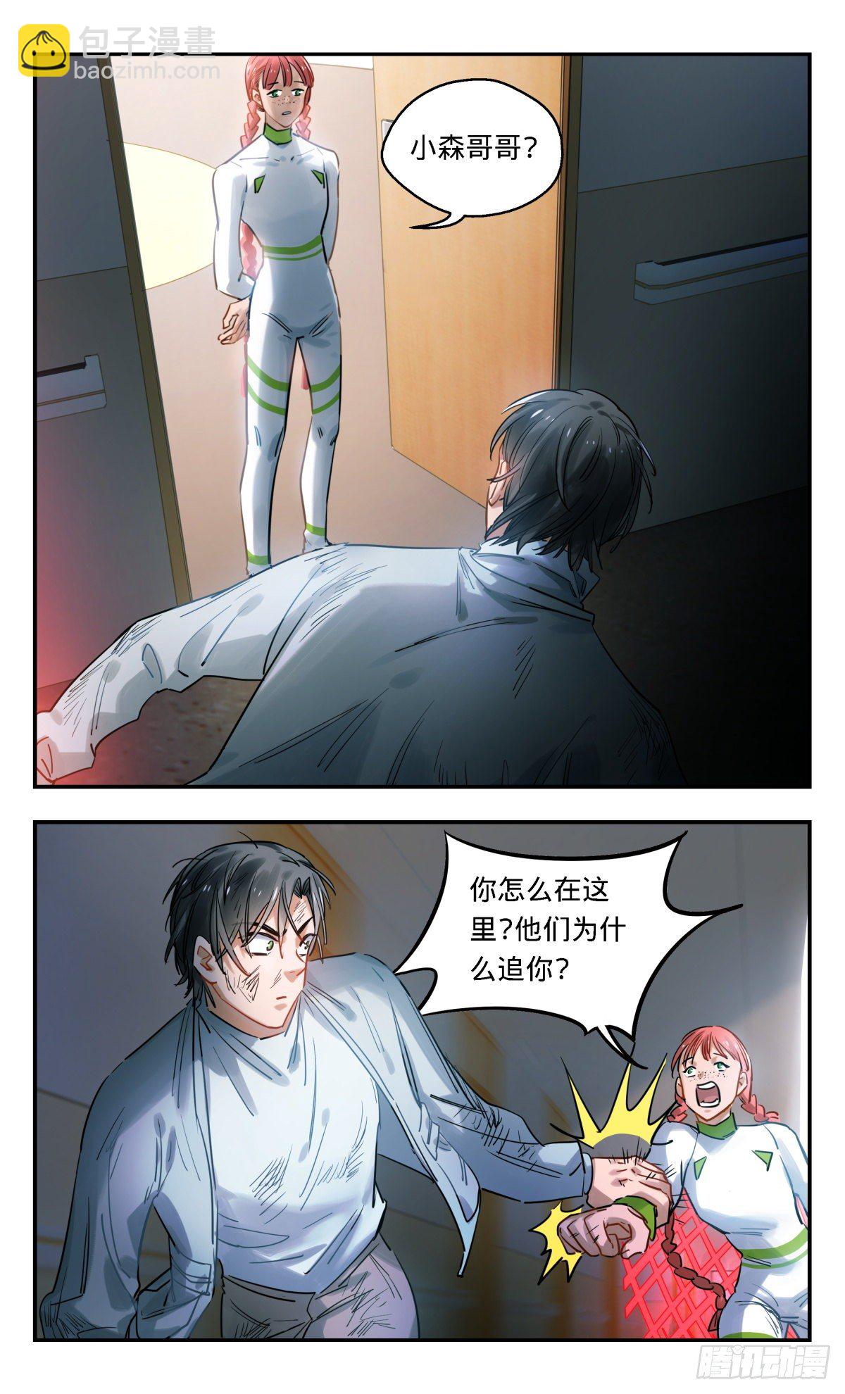 44.我不要打10个-第45话