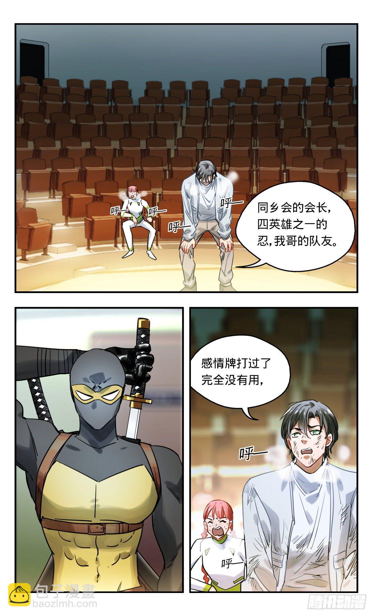 44.我不要打10个-第45话