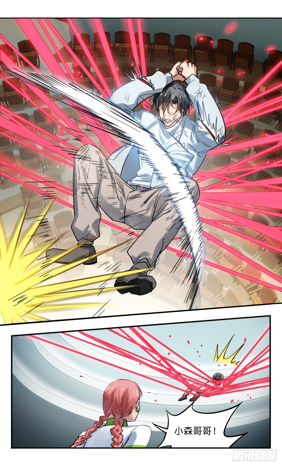 44.我不要打10个-第45话