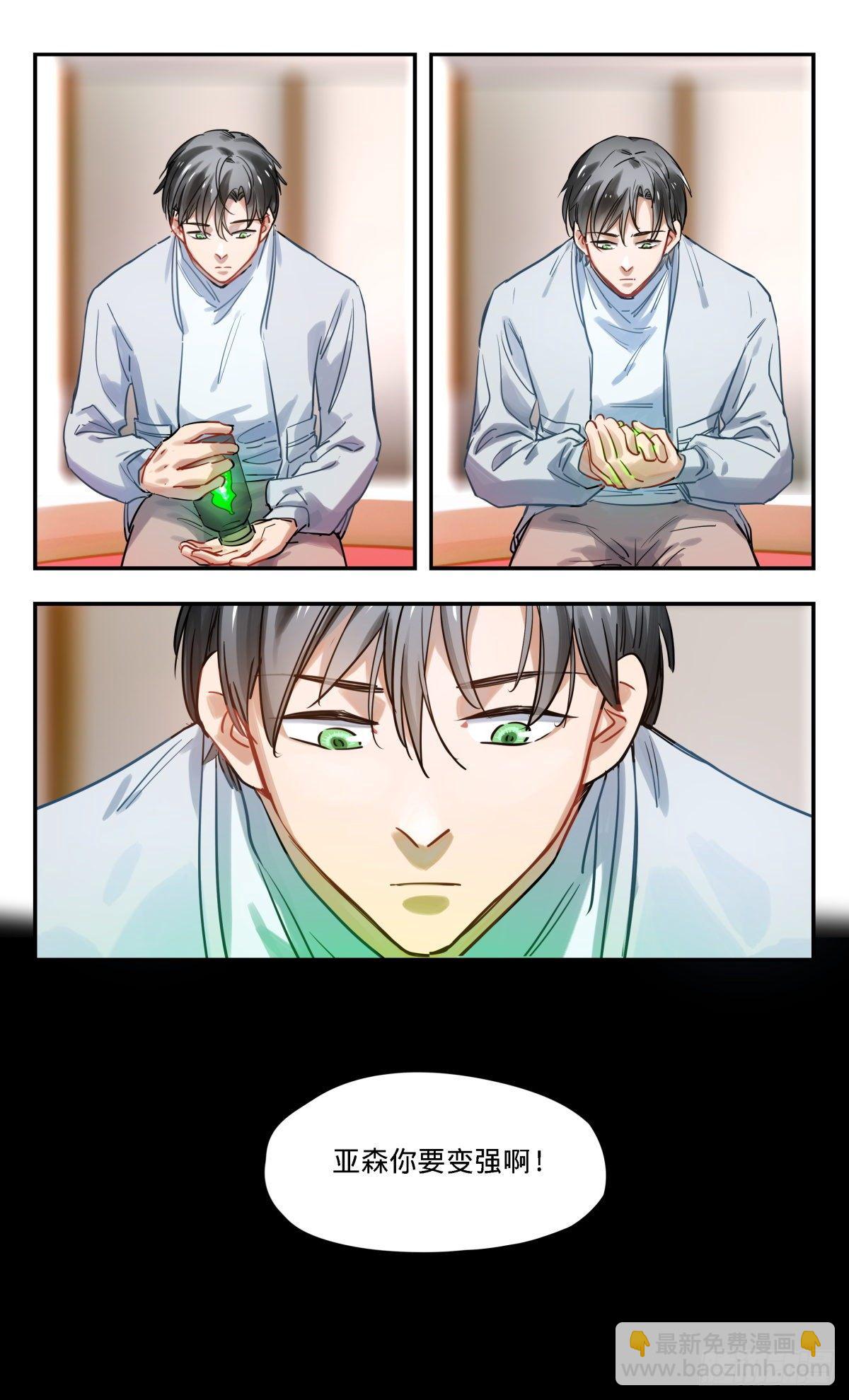 46.我是亚森-第47话