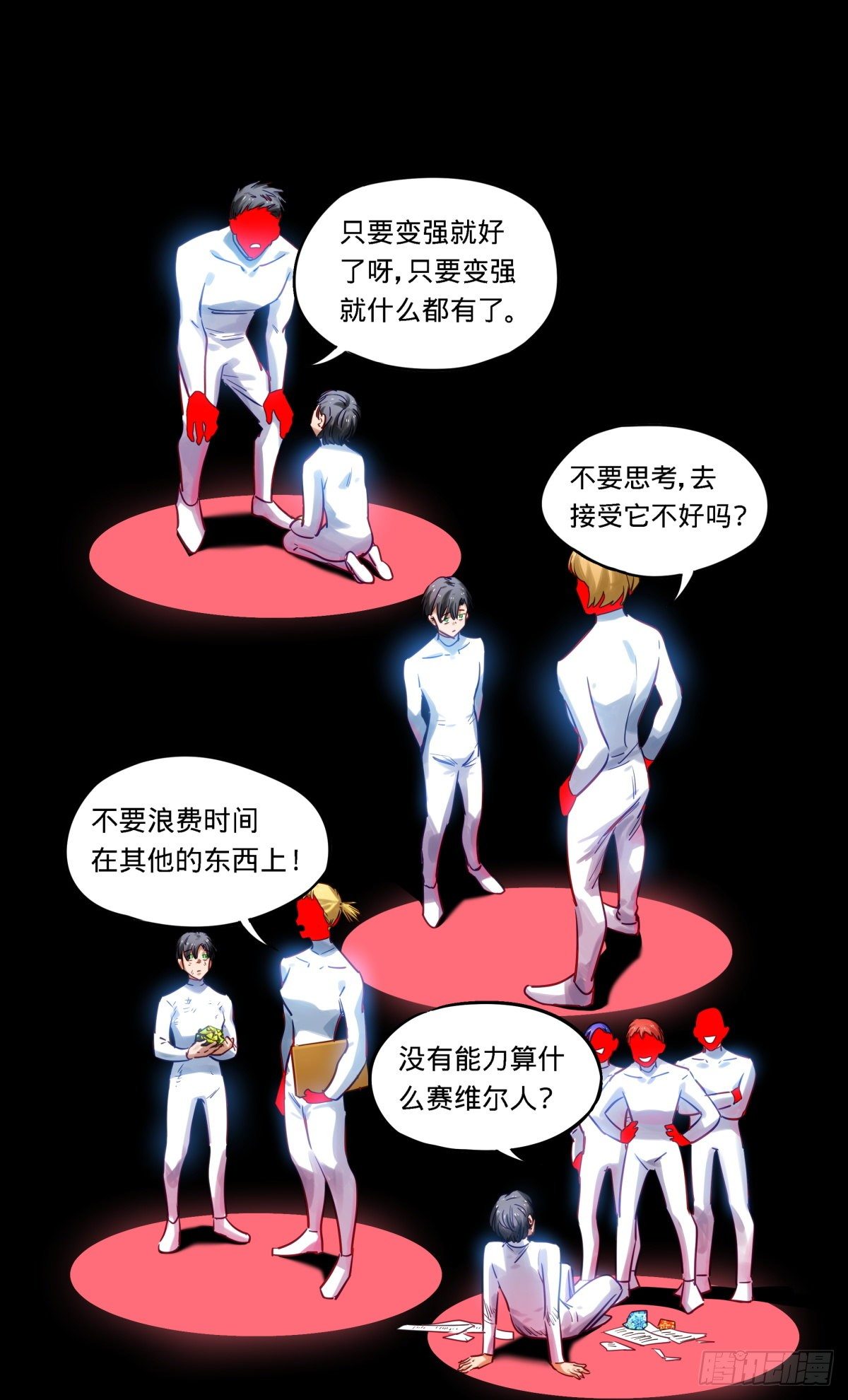 46.我是亚森-第47话