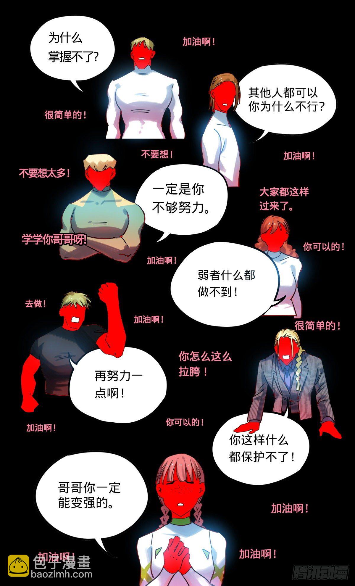 46.我是亚森-第47话