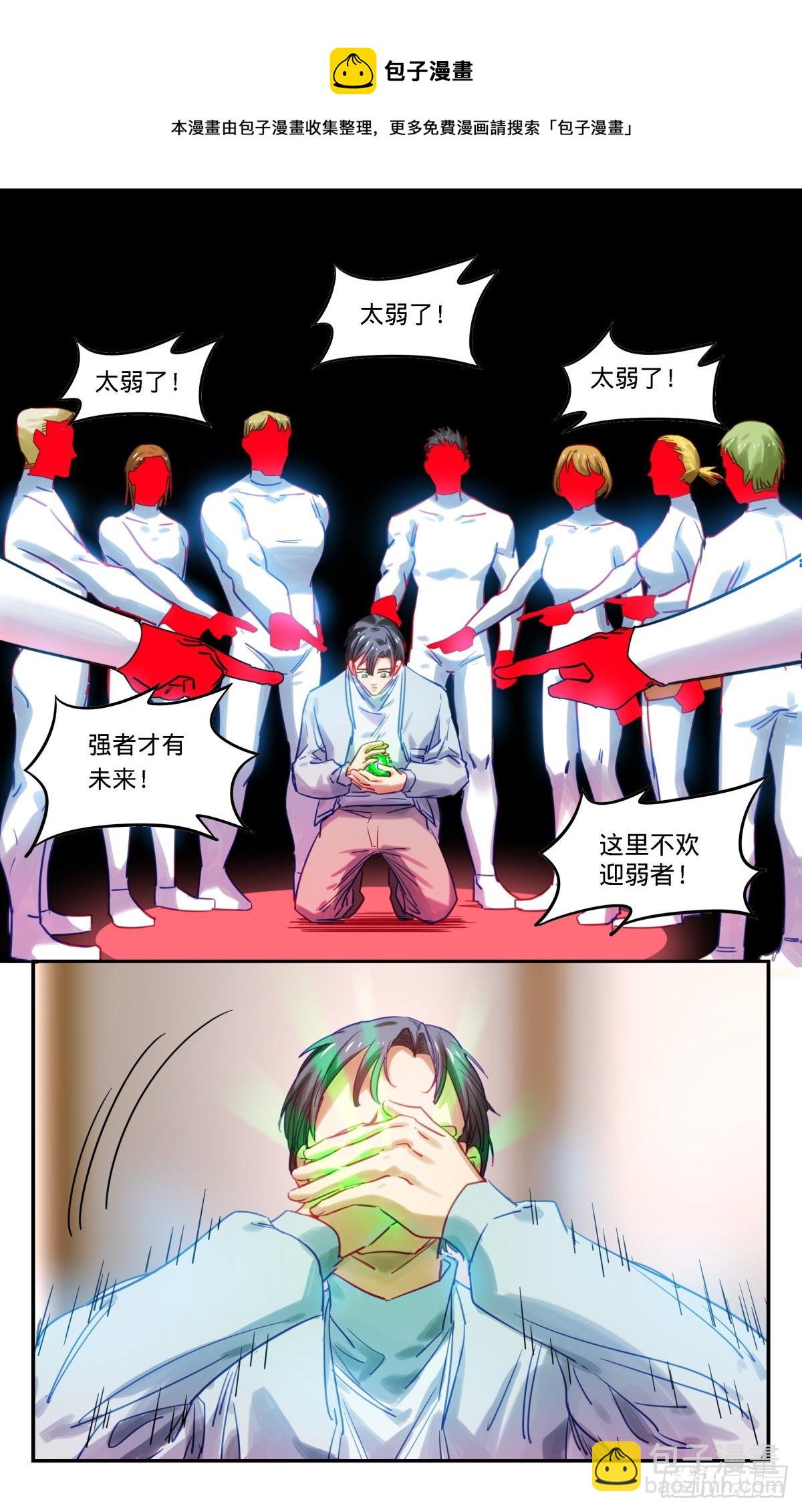 46.我是亚森-第47话