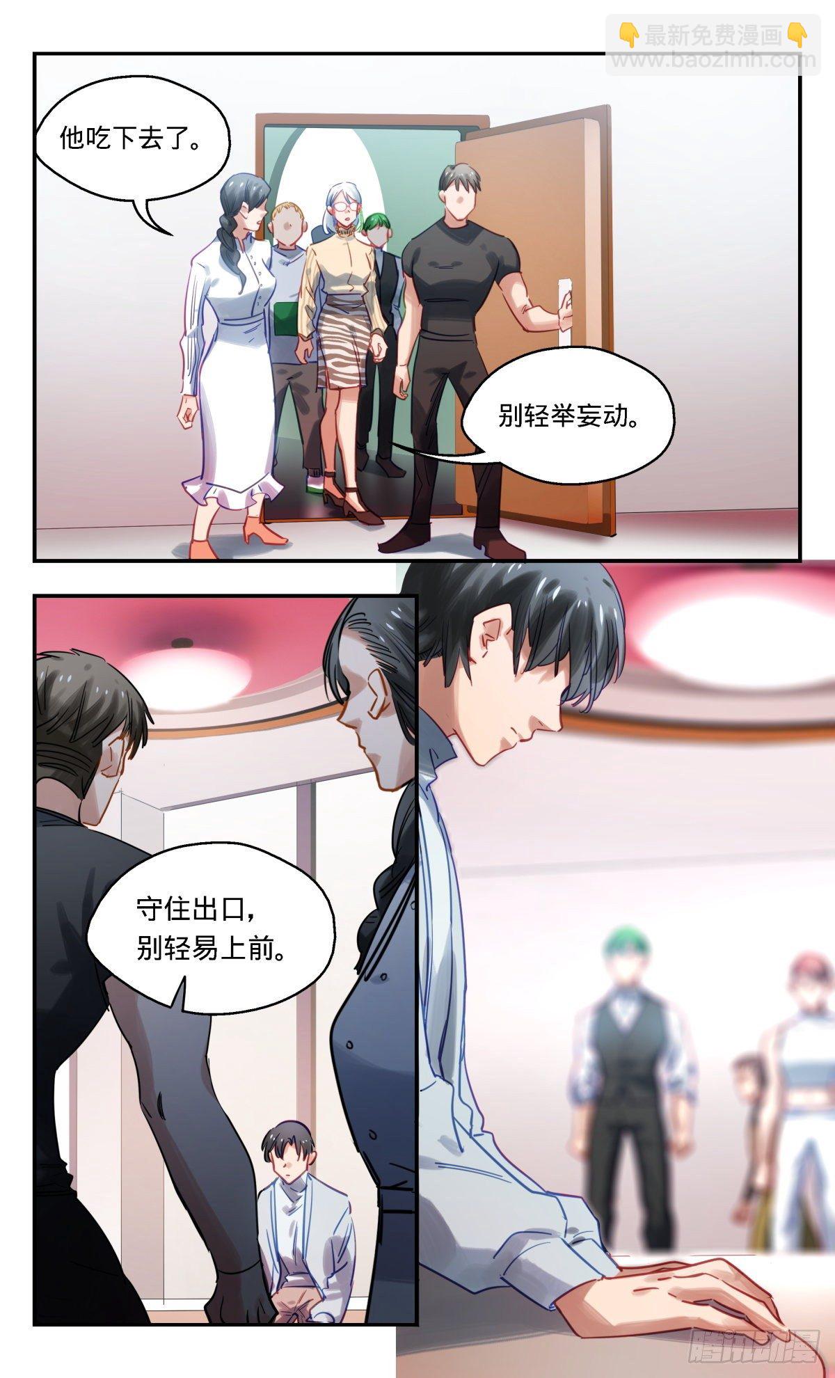 46.我是亚森-第47话