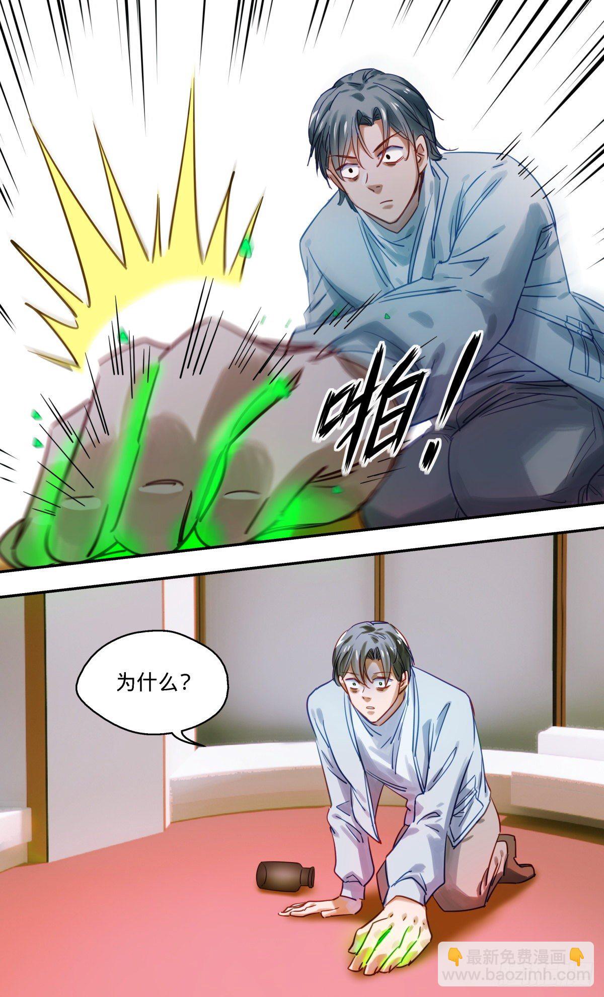 46.我是亚森-第47话