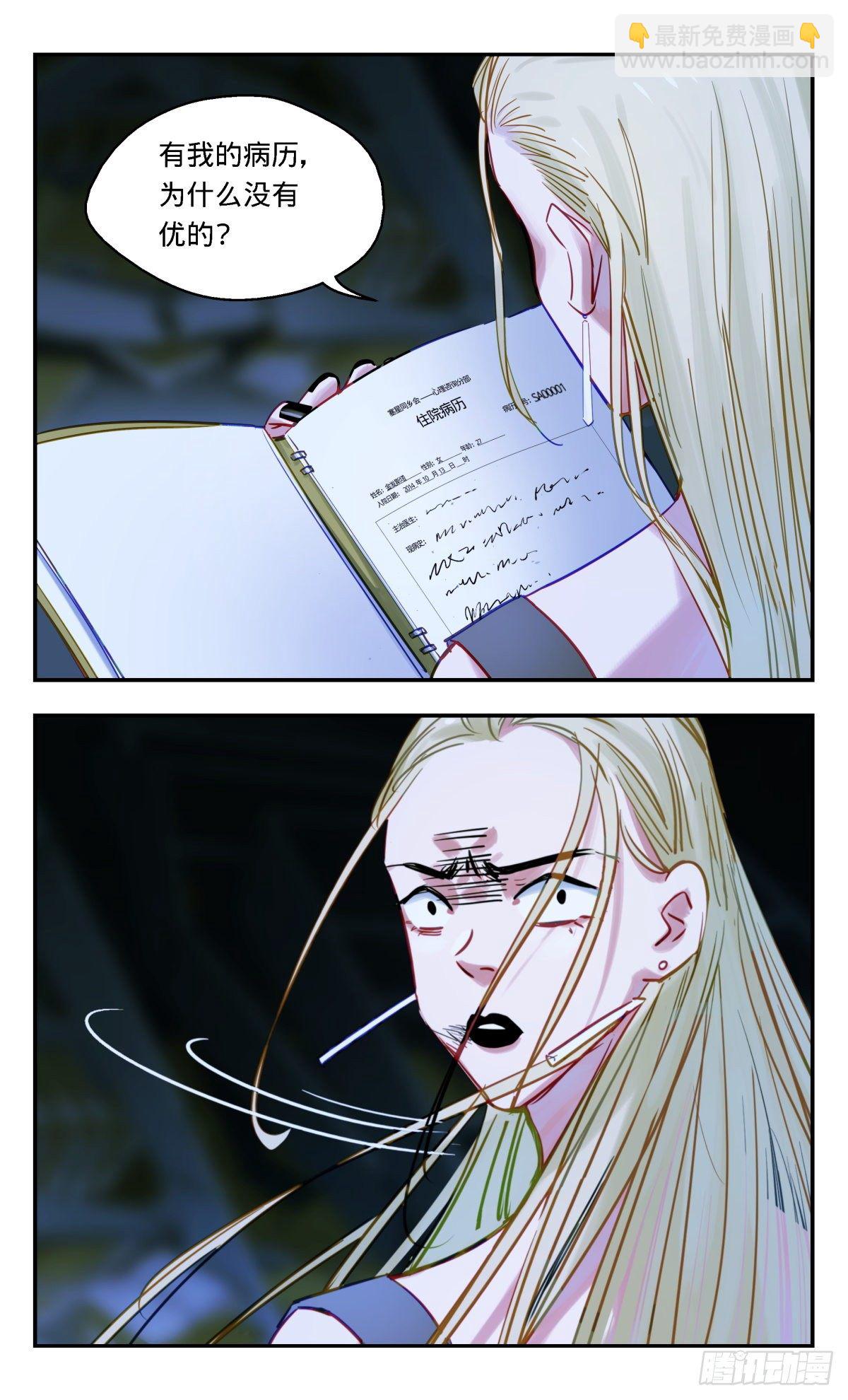 46.我是亚森-第47话