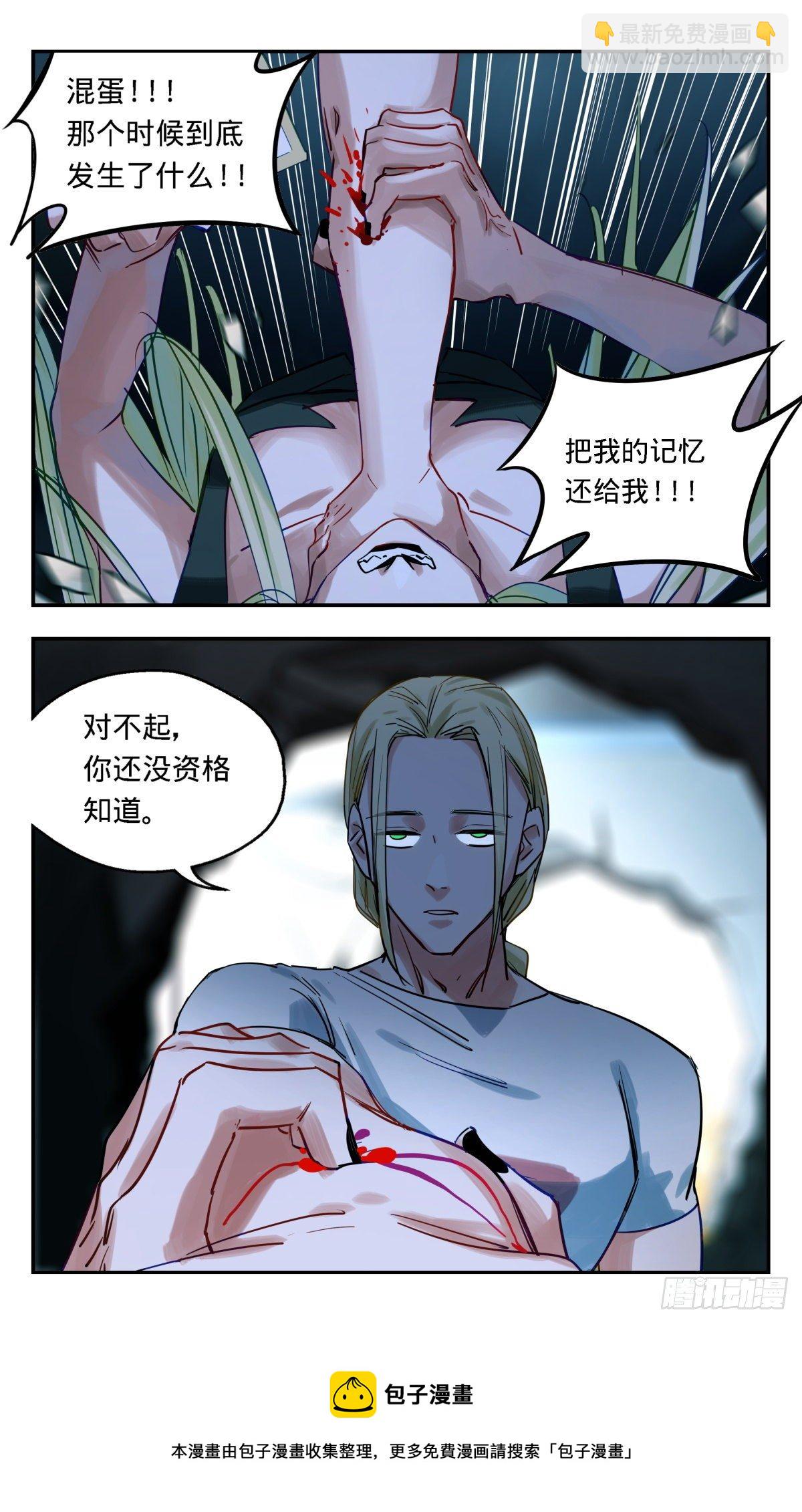 46.我是亚森-第47话