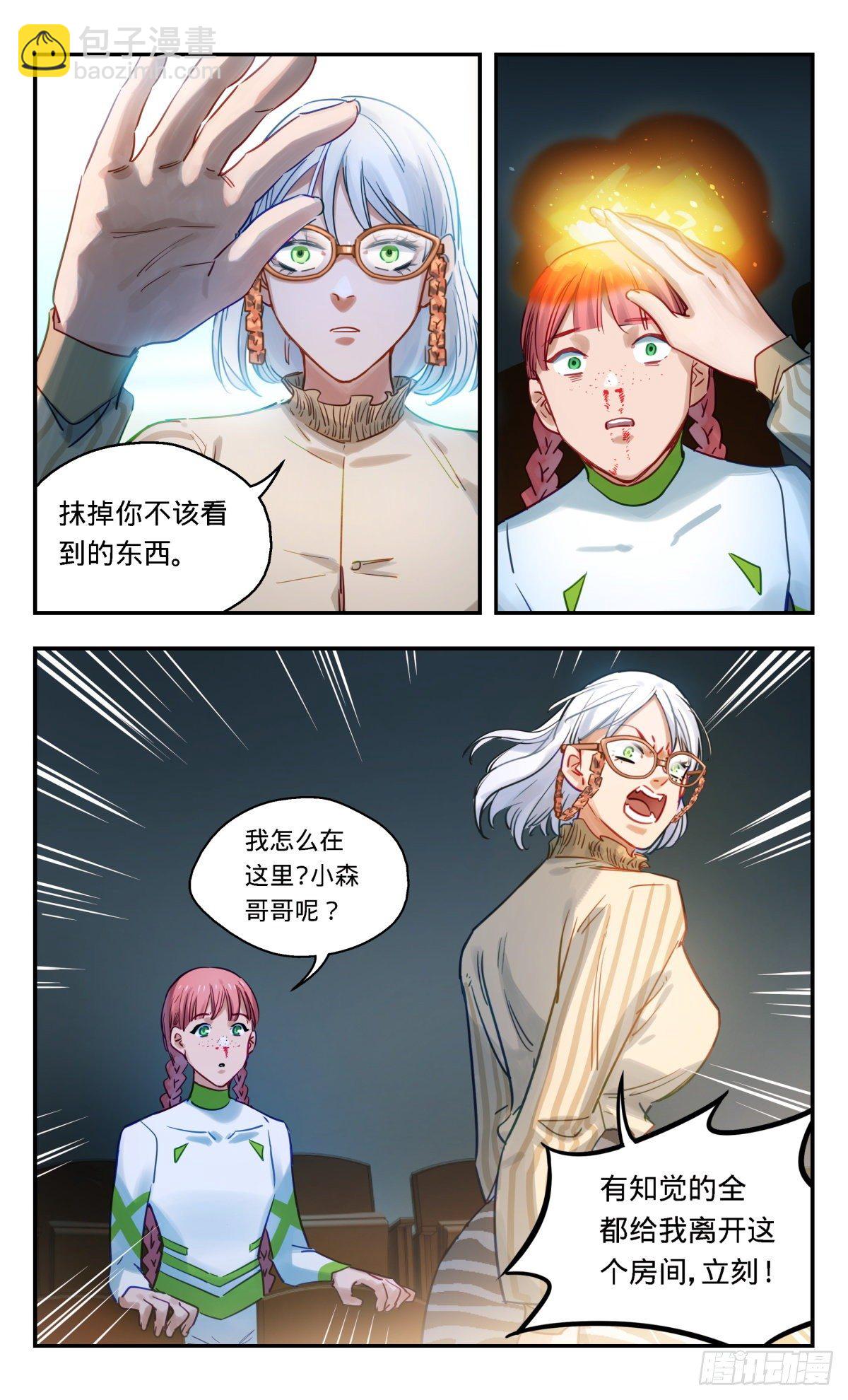 46.我是亚森-第47话