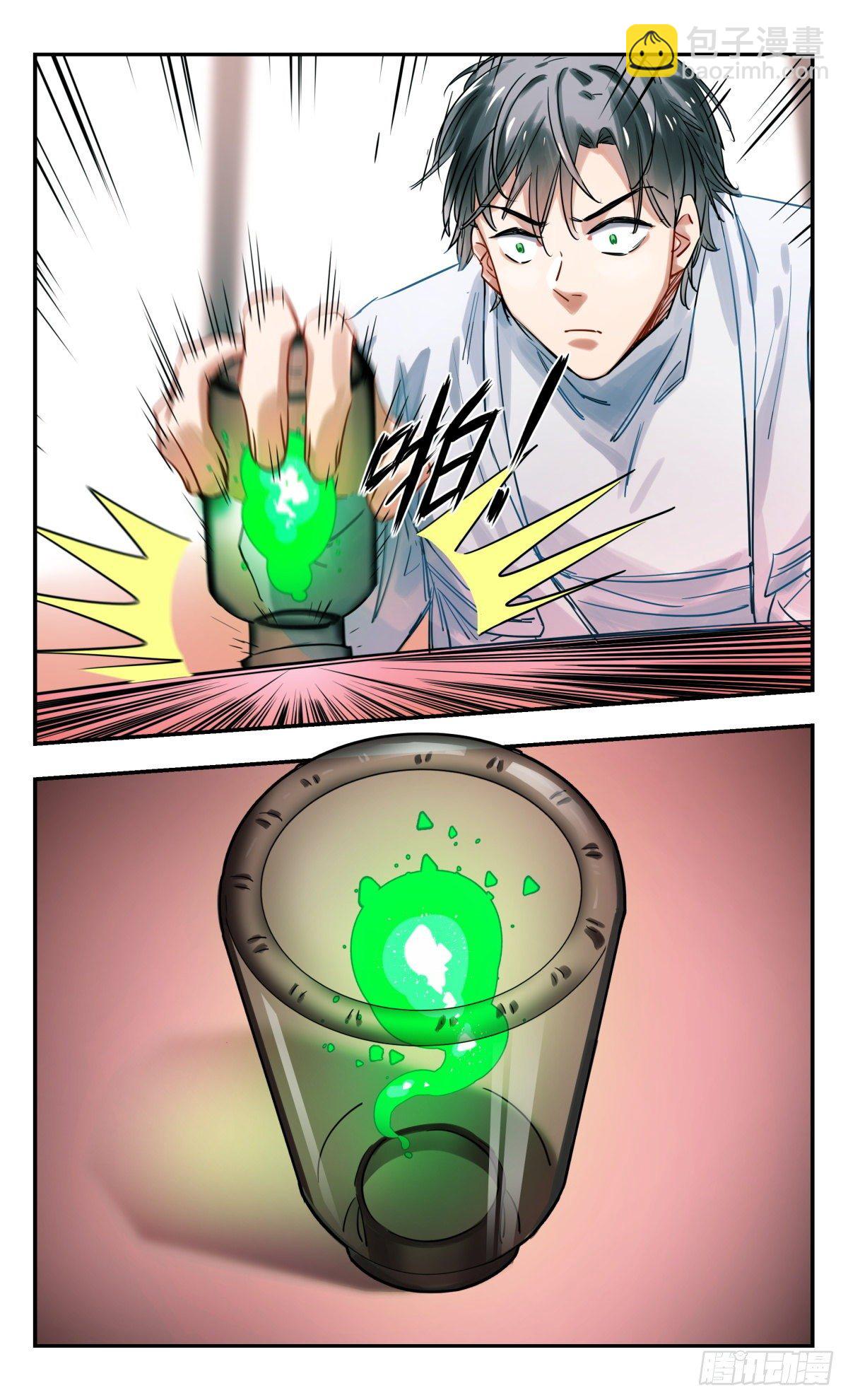 46.我是亚森-第47话