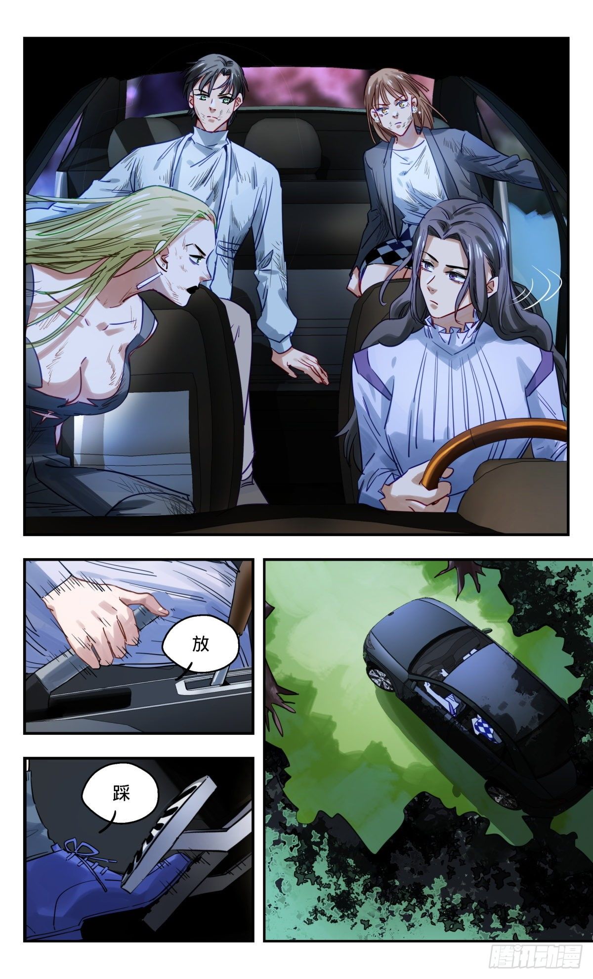 48.快逃啦-第49话