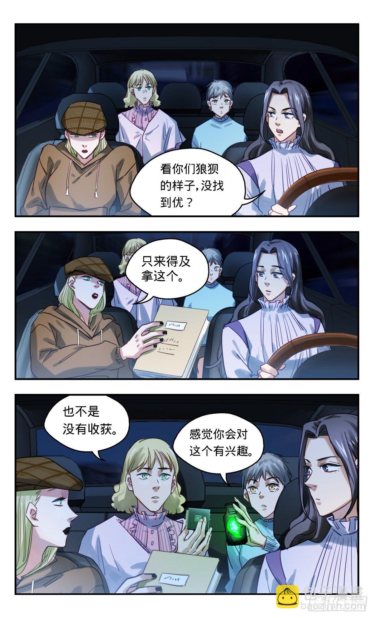 48.快逃啦-第49话