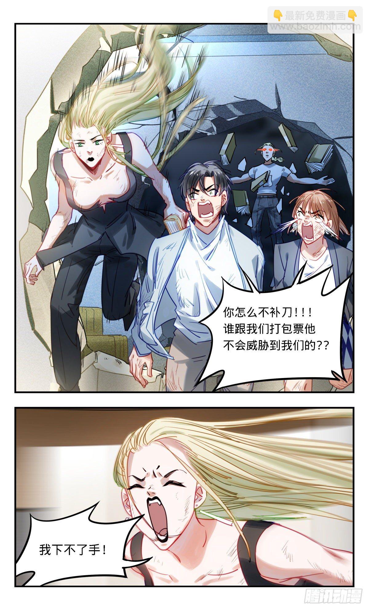 48.快逃啦-第49话