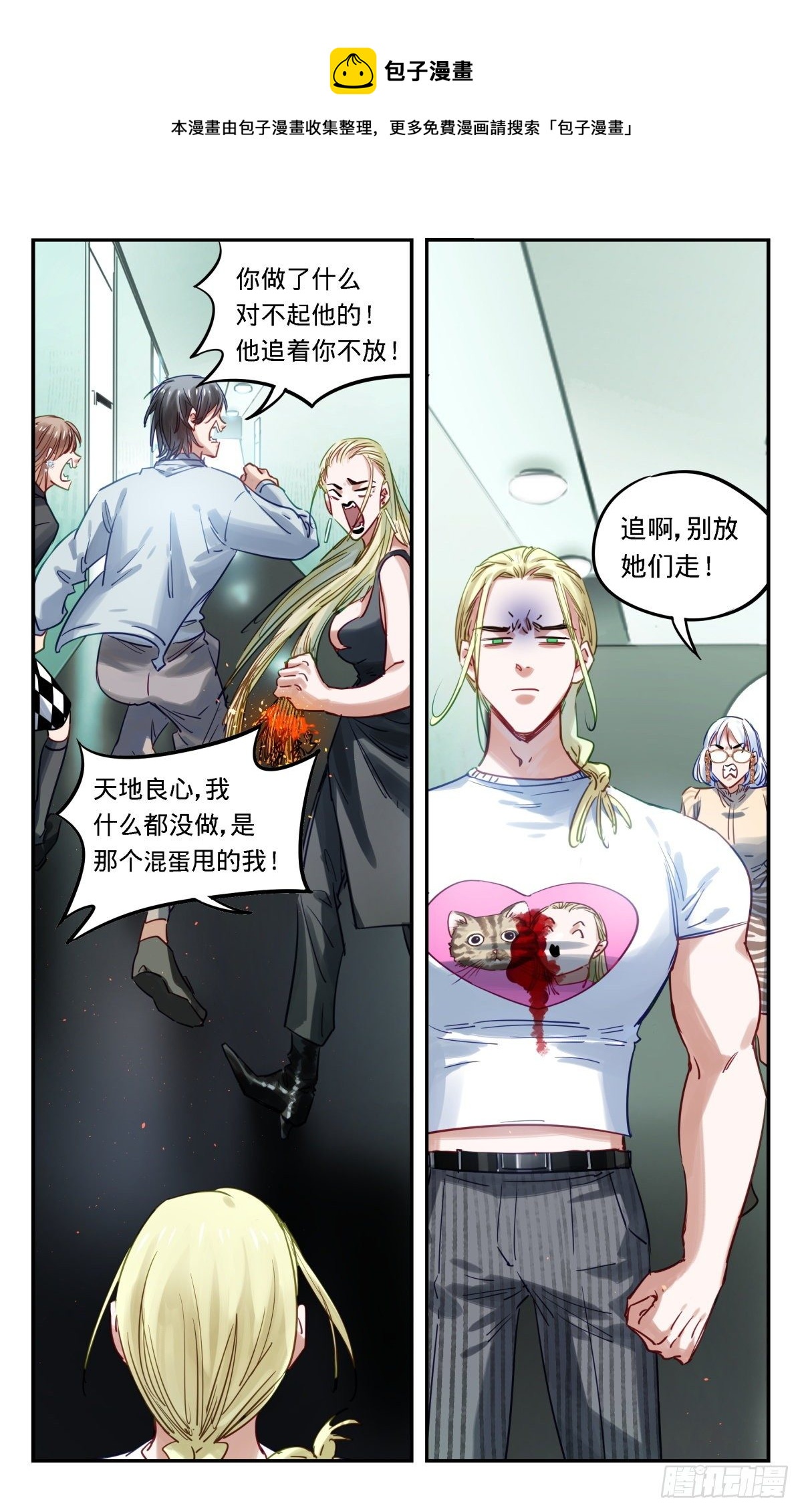 48.快逃啦-第49话