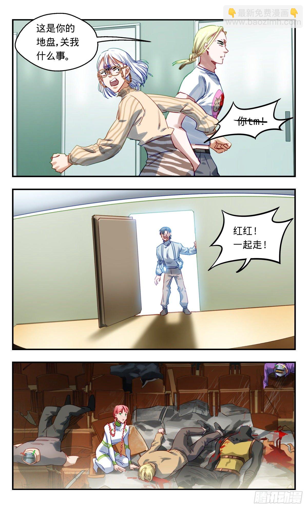 48.快逃啦-第49话