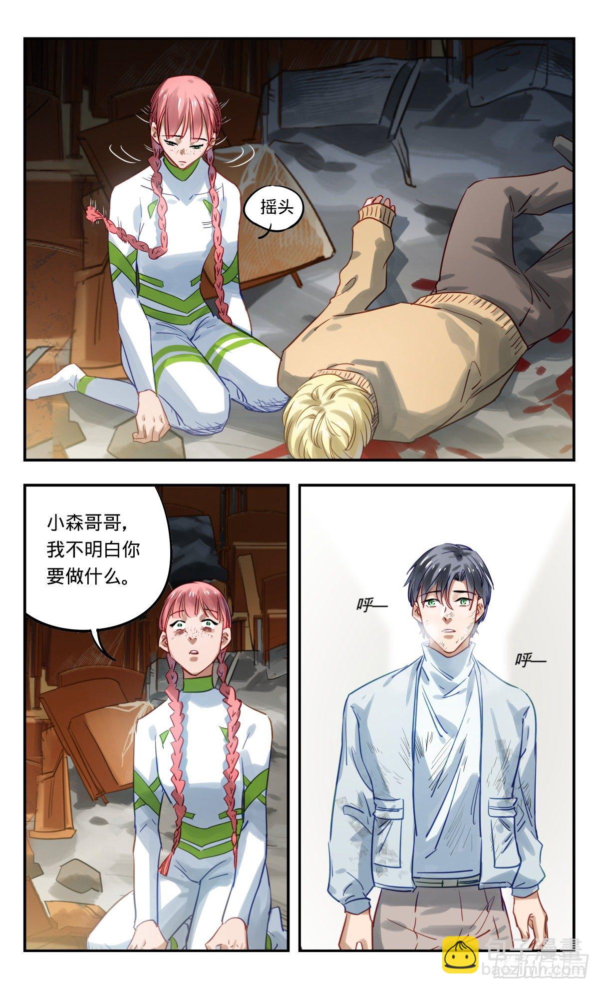 48.快逃啦-第49话