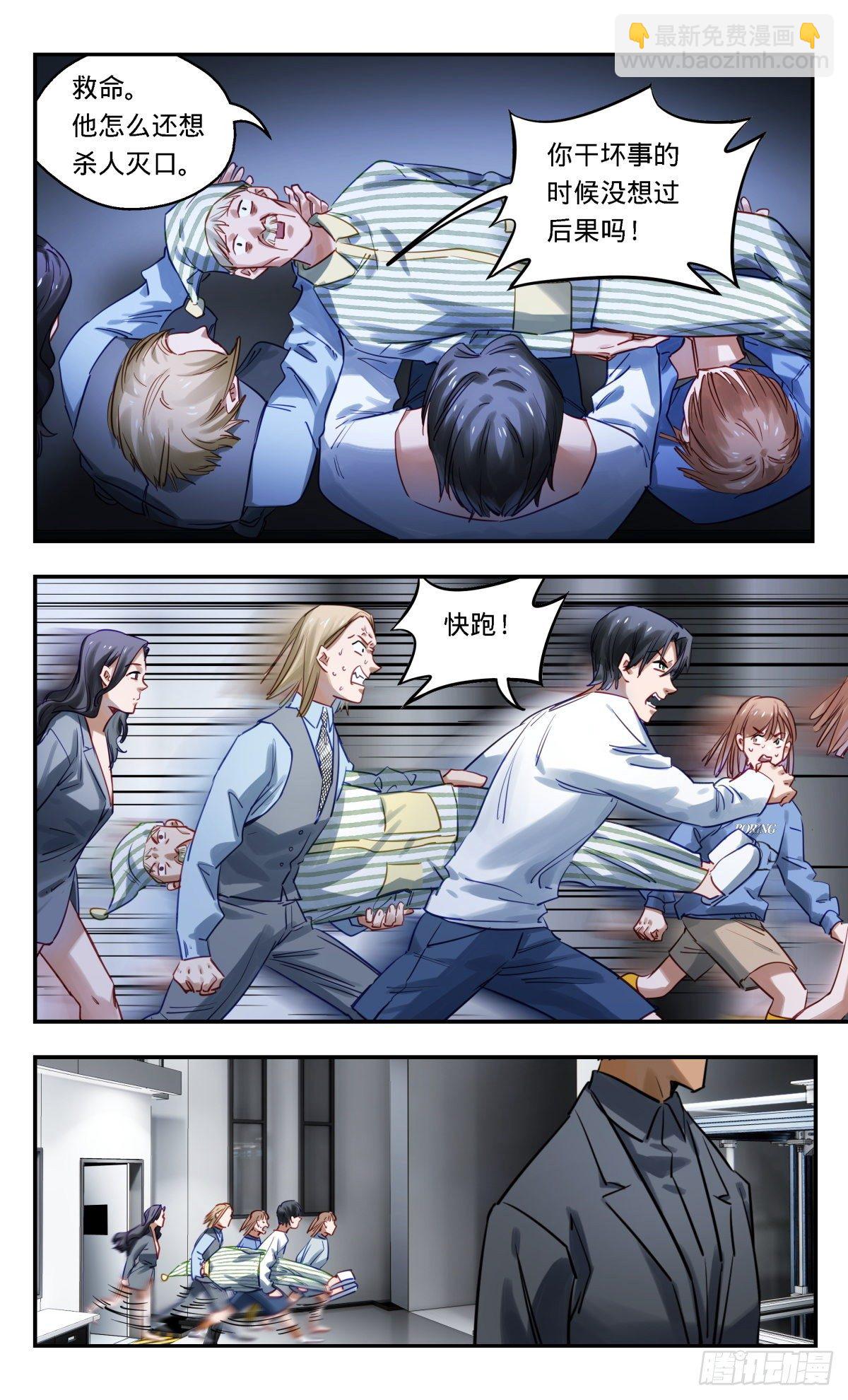 54.他们是谁-第55话