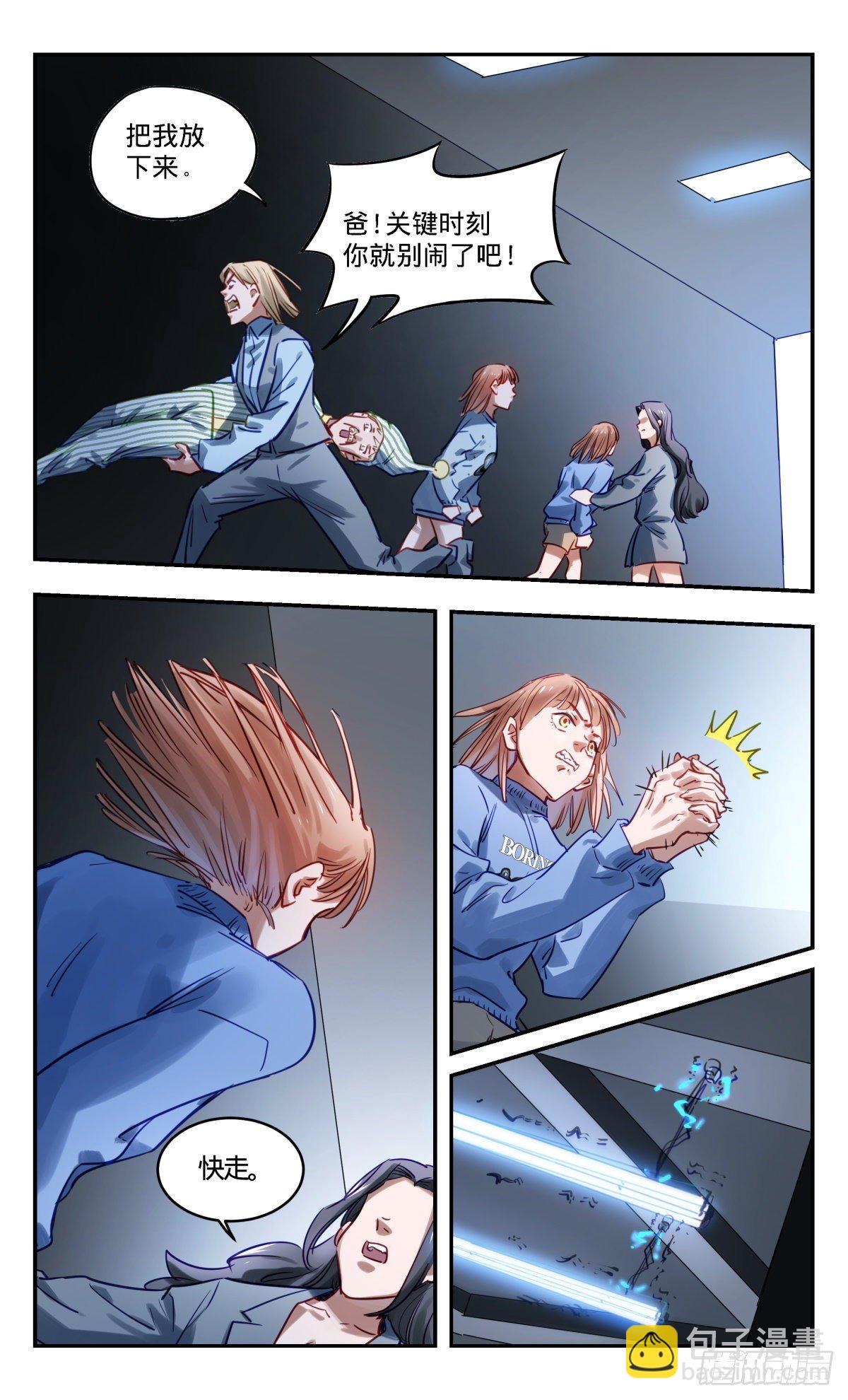 54.他们是谁-第55话