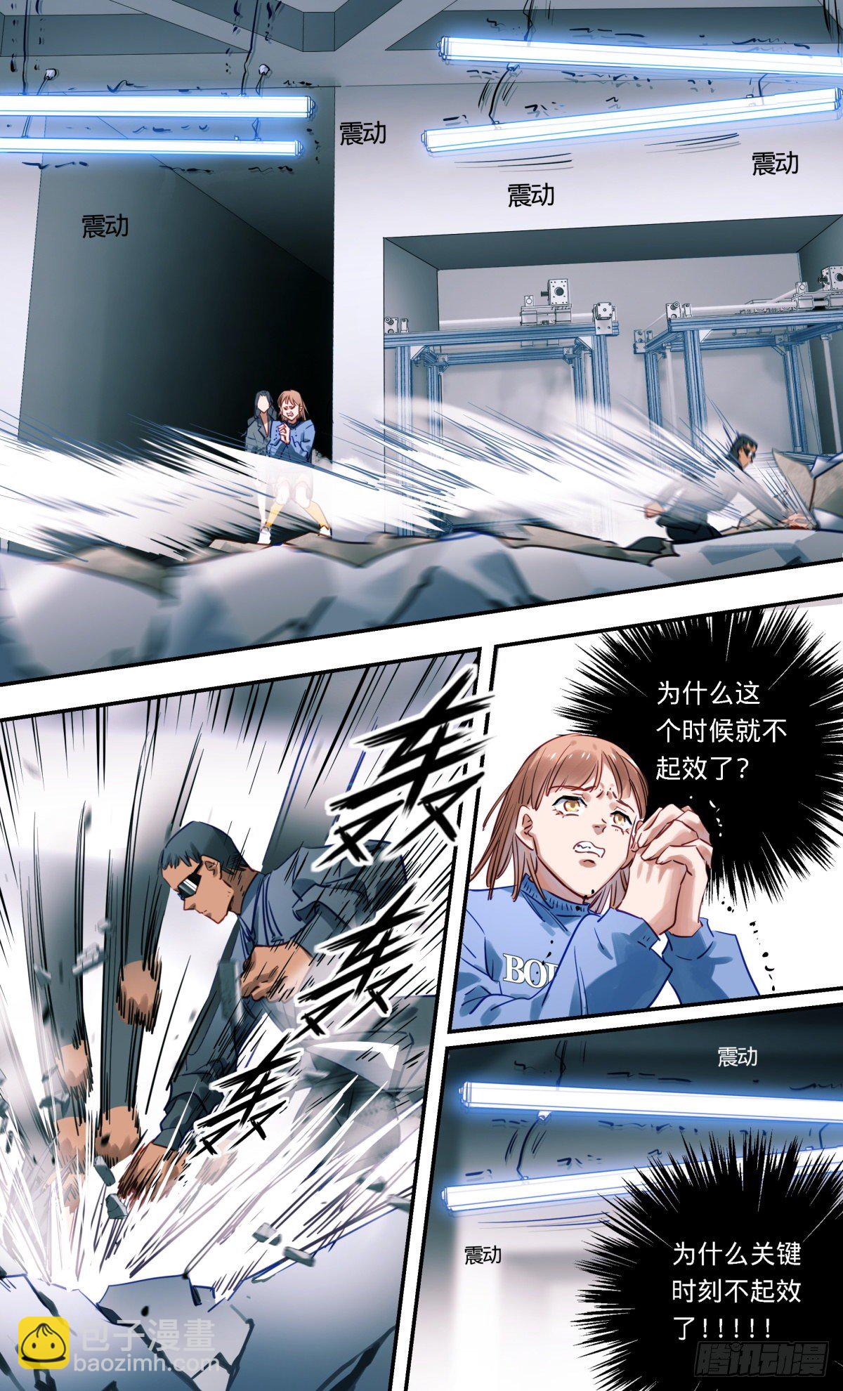 54.他们是谁-第55话