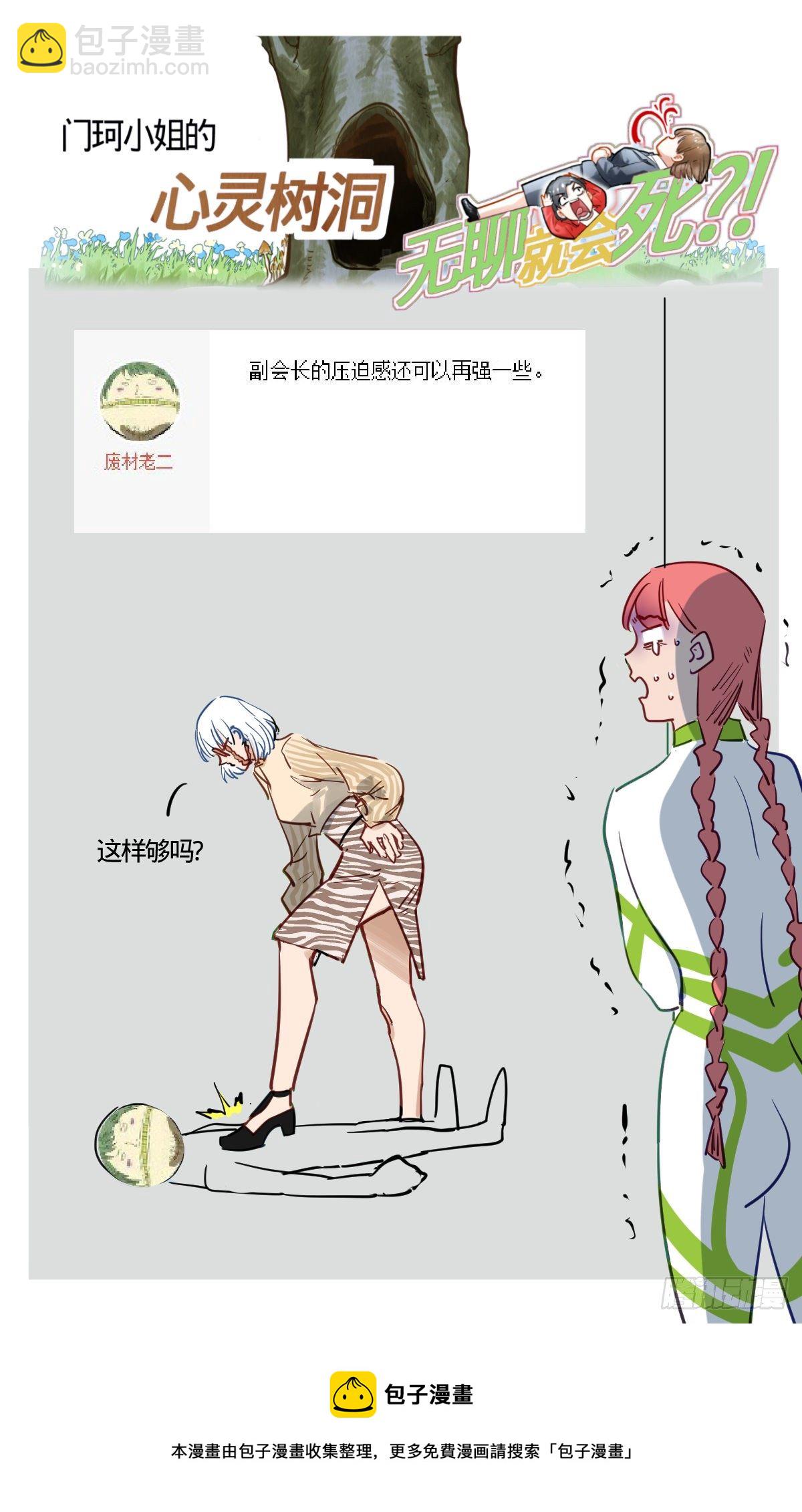 54.他们是谁-第55话