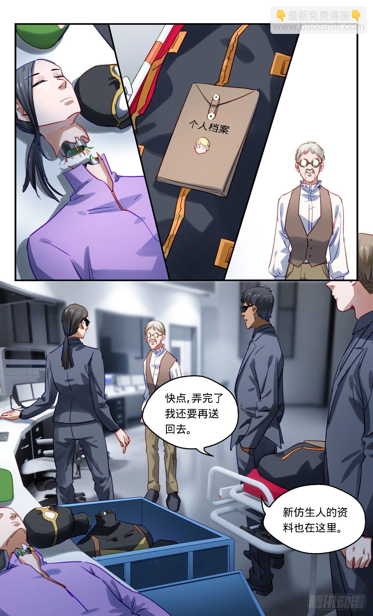 54.他们是谁-第55话