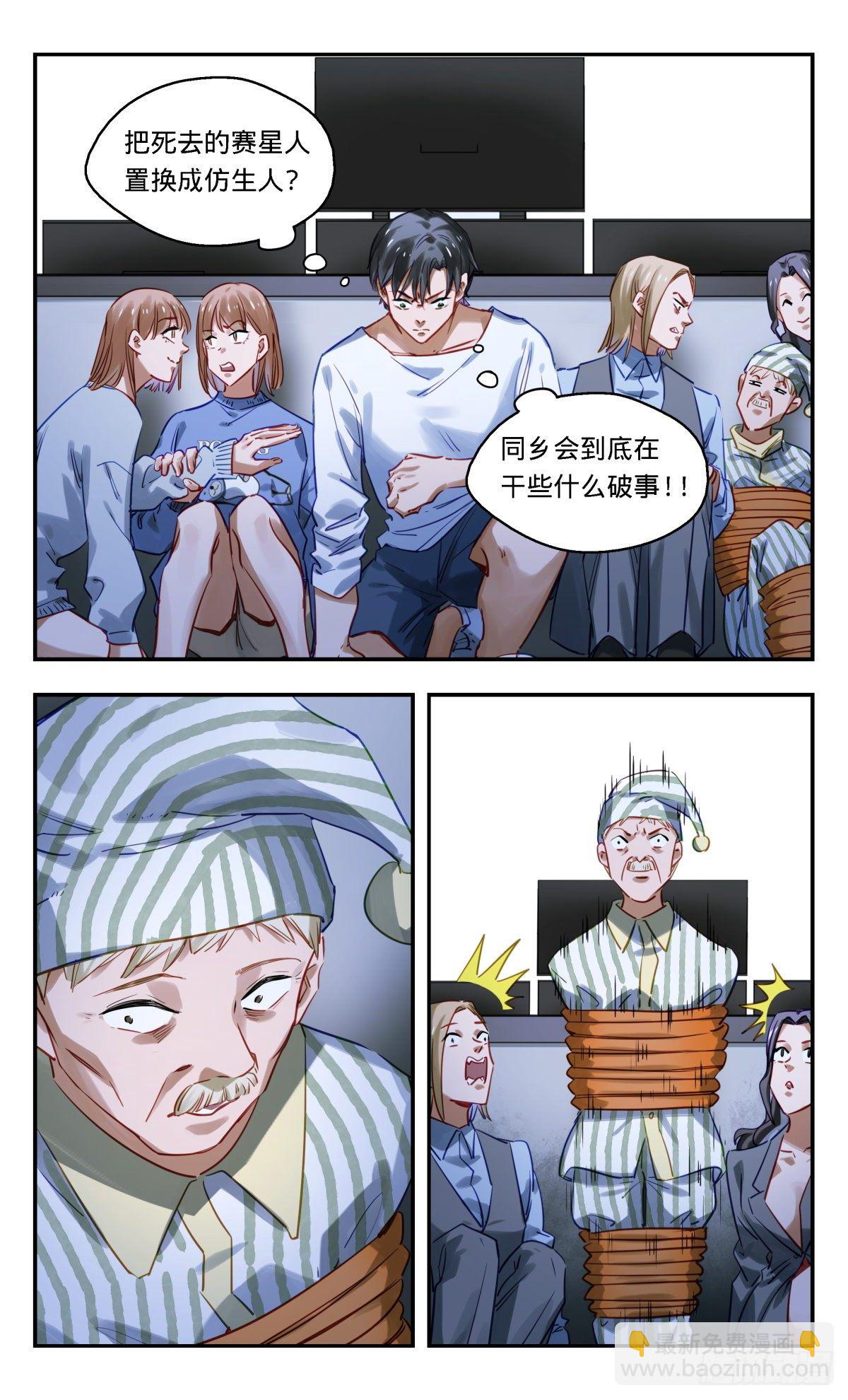 54.他们是谁-第55话