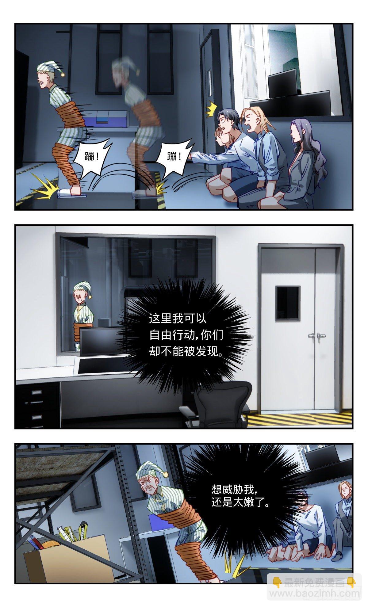 54.他们是谁-第55话